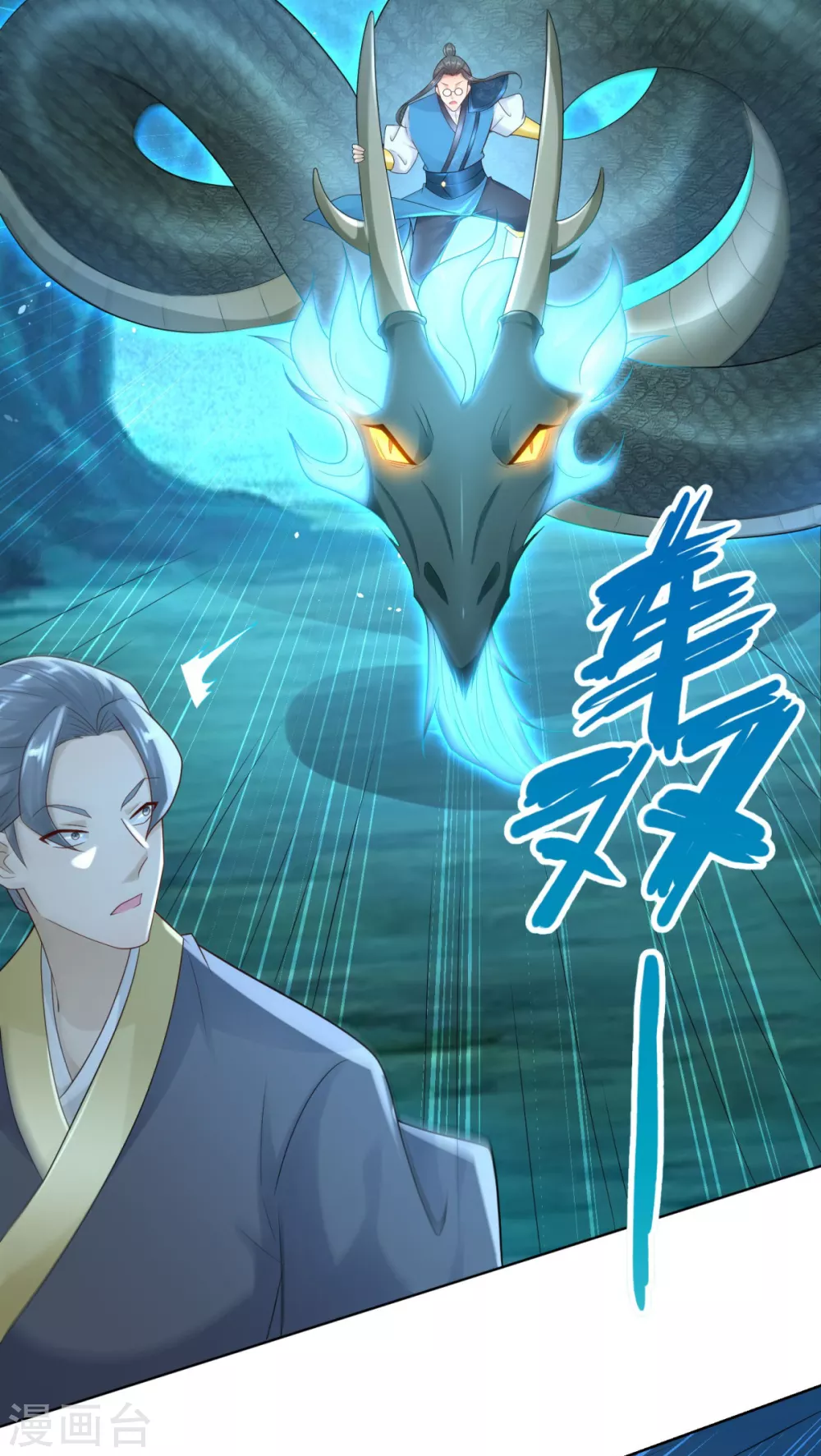 《至尊重生》第91话 大反转 第16页