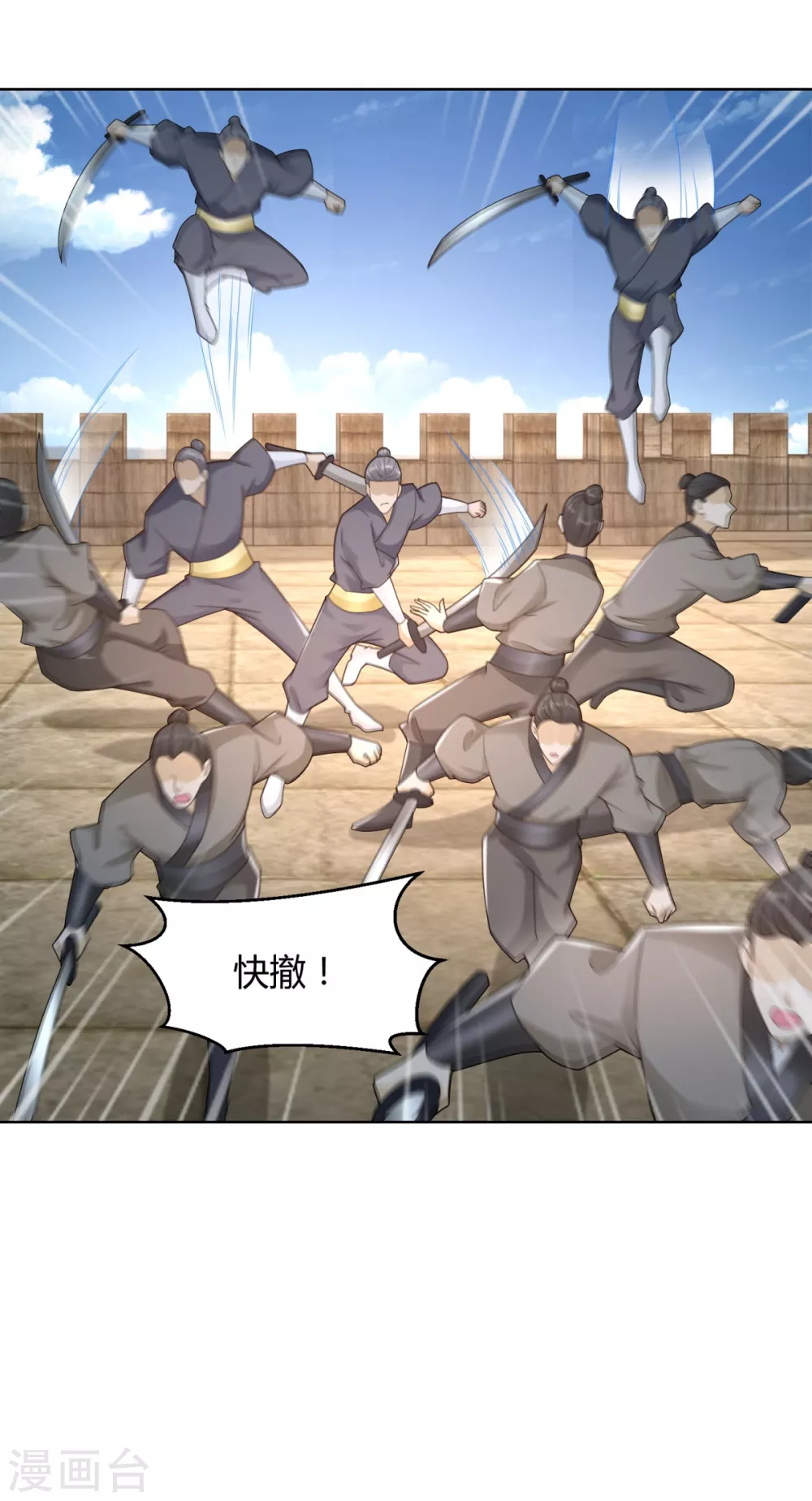 《至尊重生》第91话 大反转 第3页