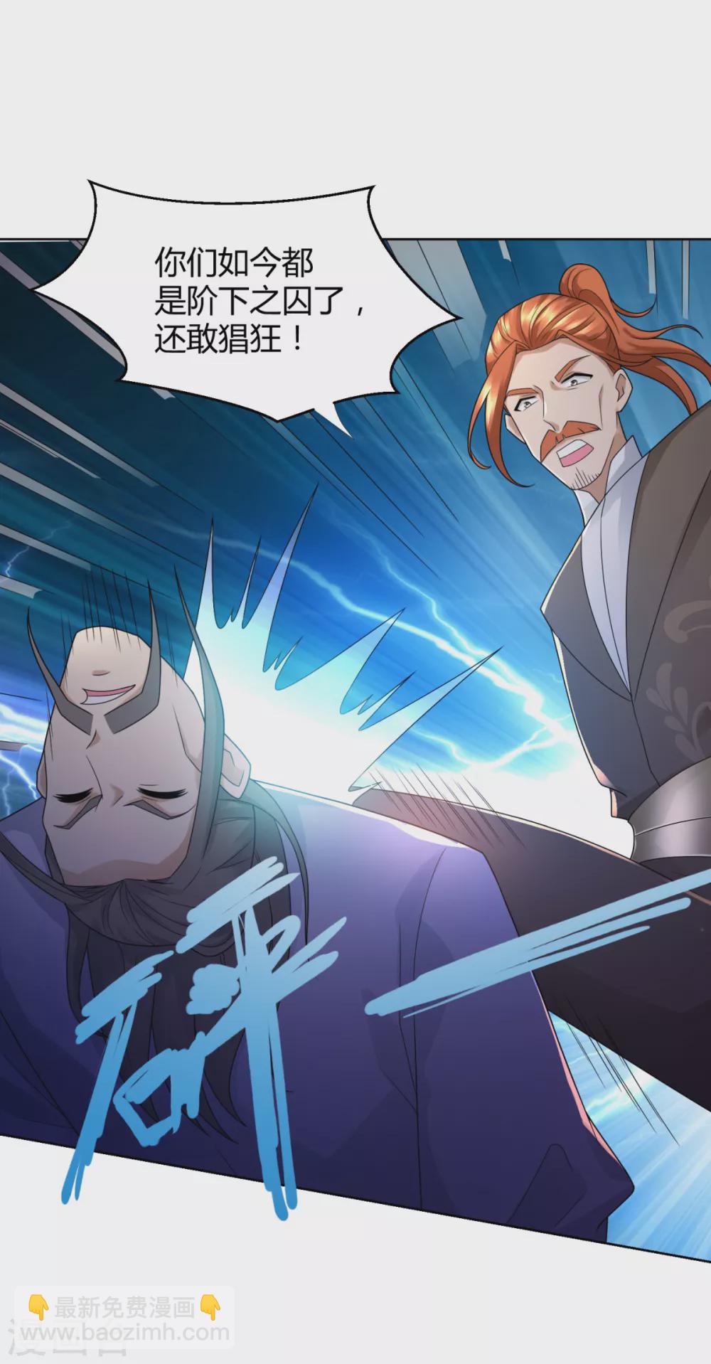 《至尊重生》第92话 背后之人 第12页