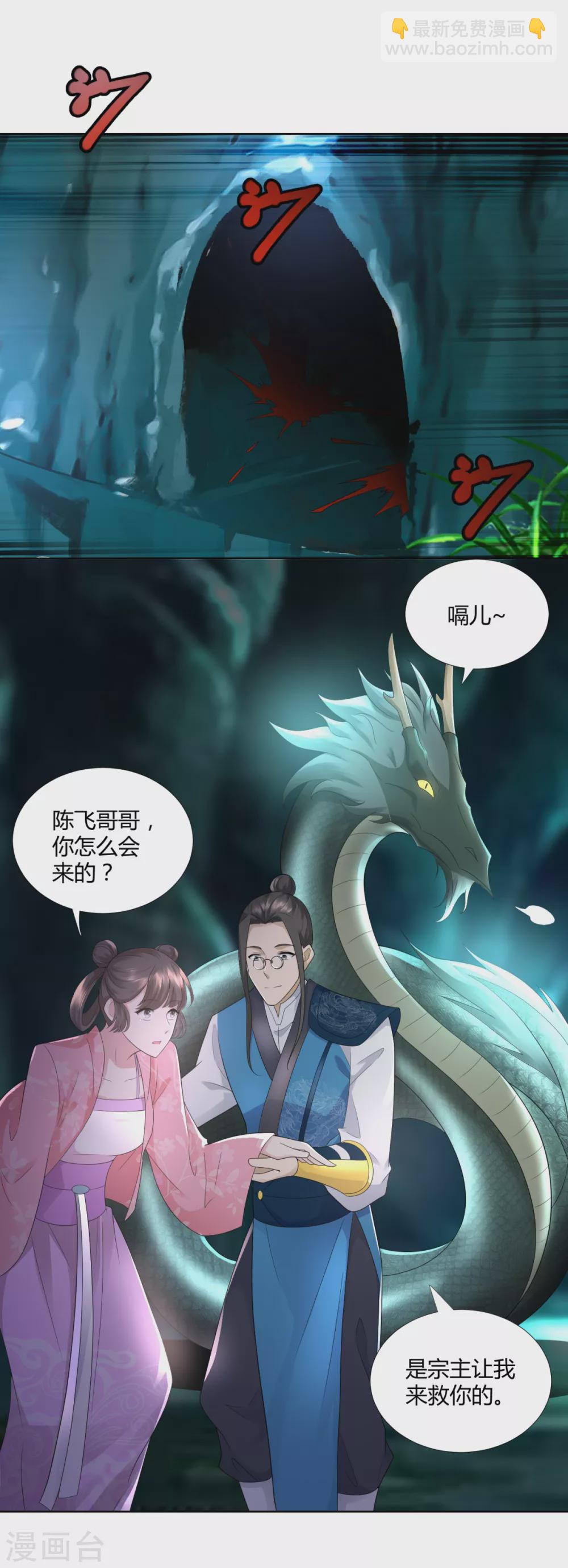 《至尊重生》第92话 背后之人 第18页