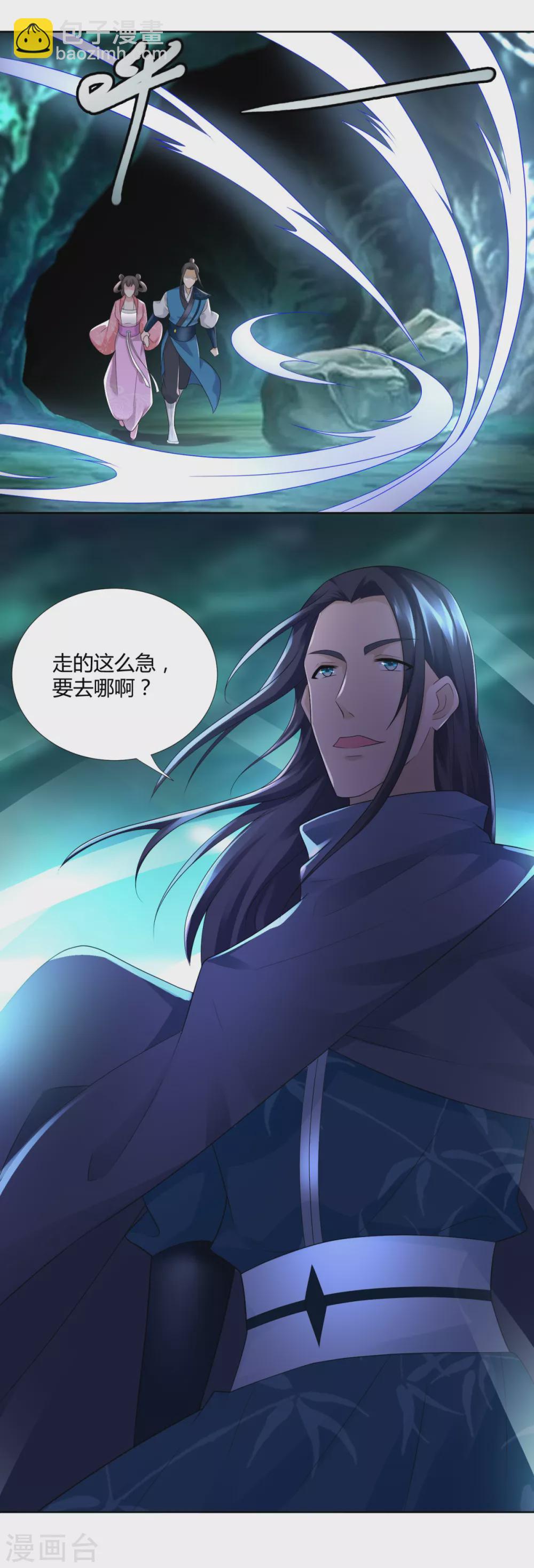 《至尊重生》第92话 背后之人 第20页