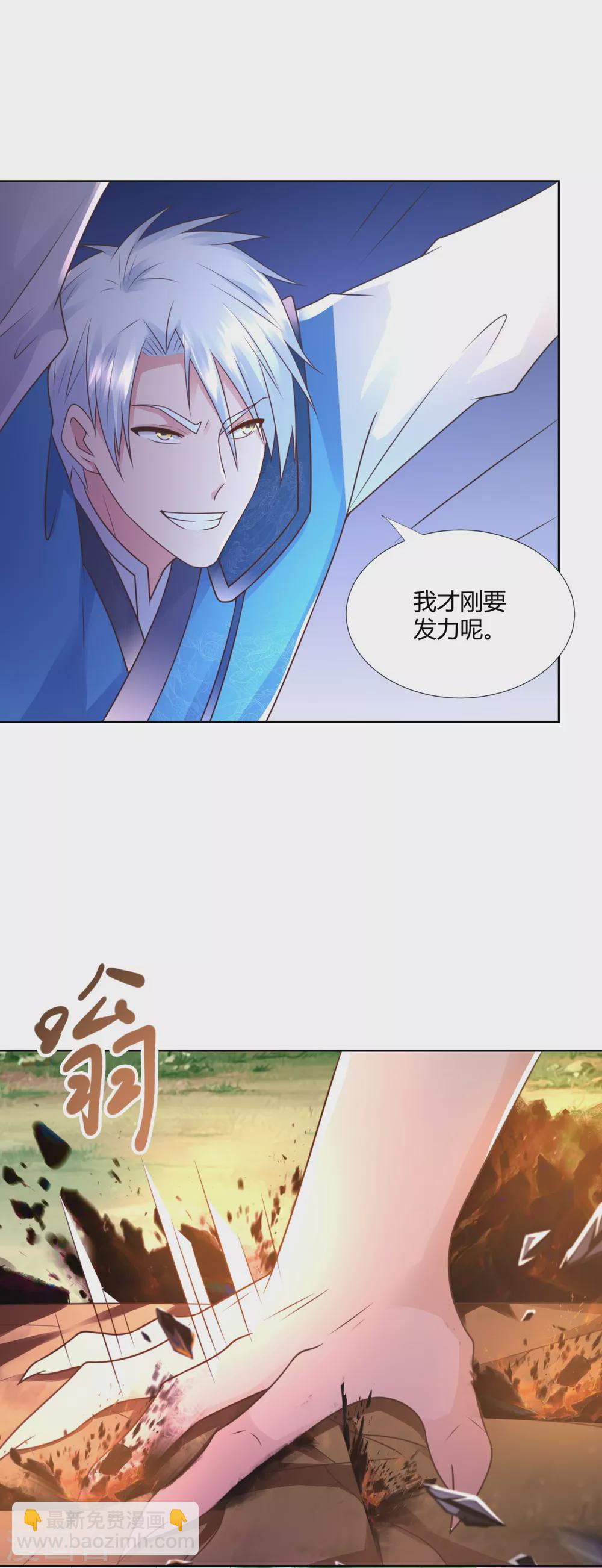 《至尊重生》第94话 你入魔了！ 第23页
