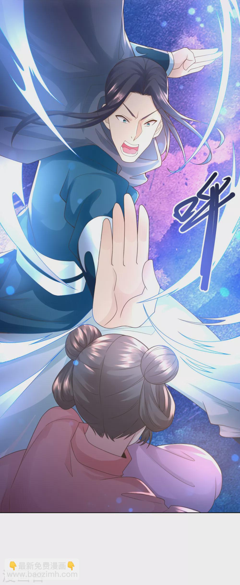 《至尊重生》第94话 你入魔了！ 第5页