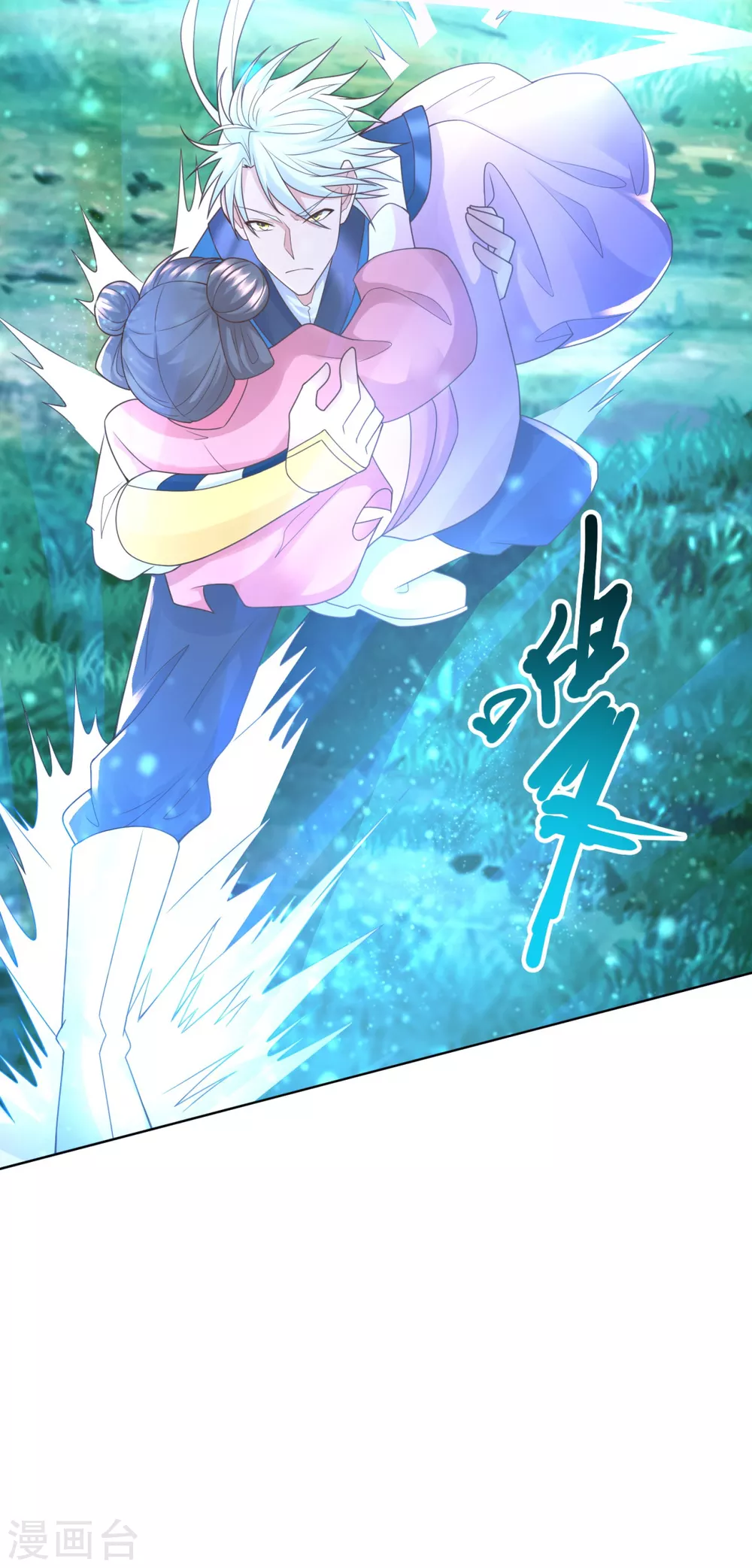 《至尊重生》第94话 你入魔了！ 第7页
