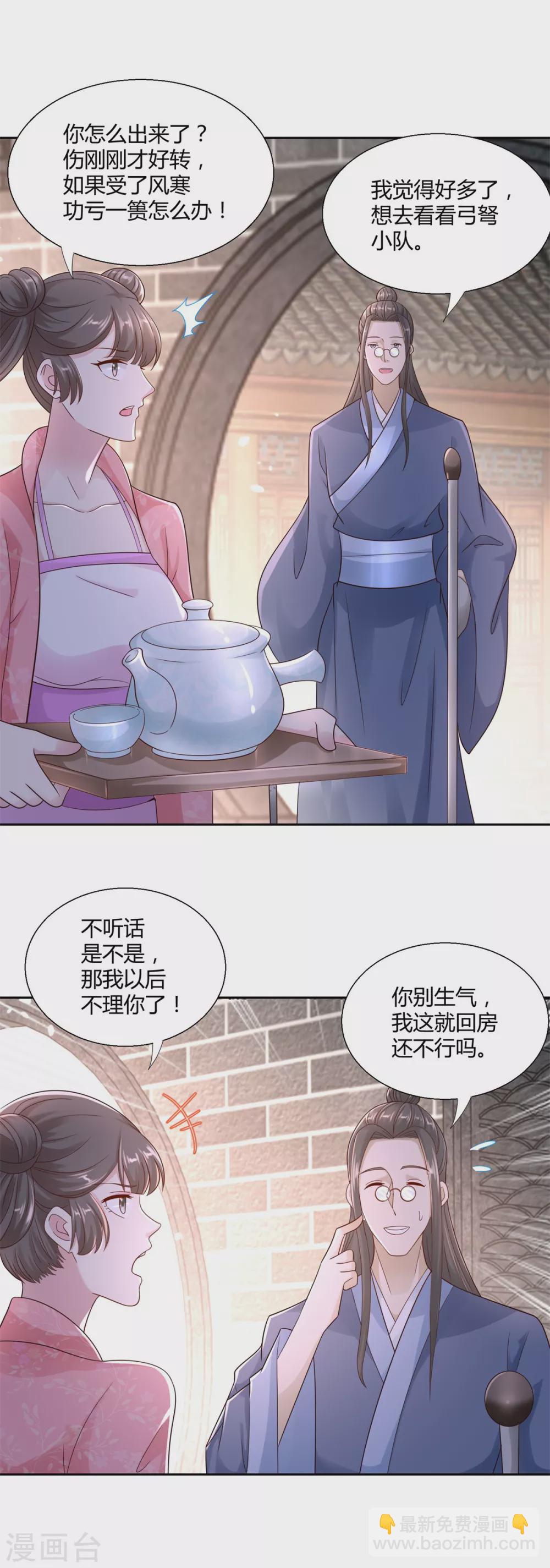 《至尊重生》第96话 突破九重 第10页