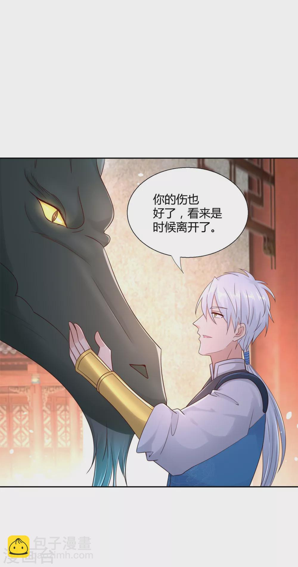《至尊重生》第96话 突破九重 第12页
