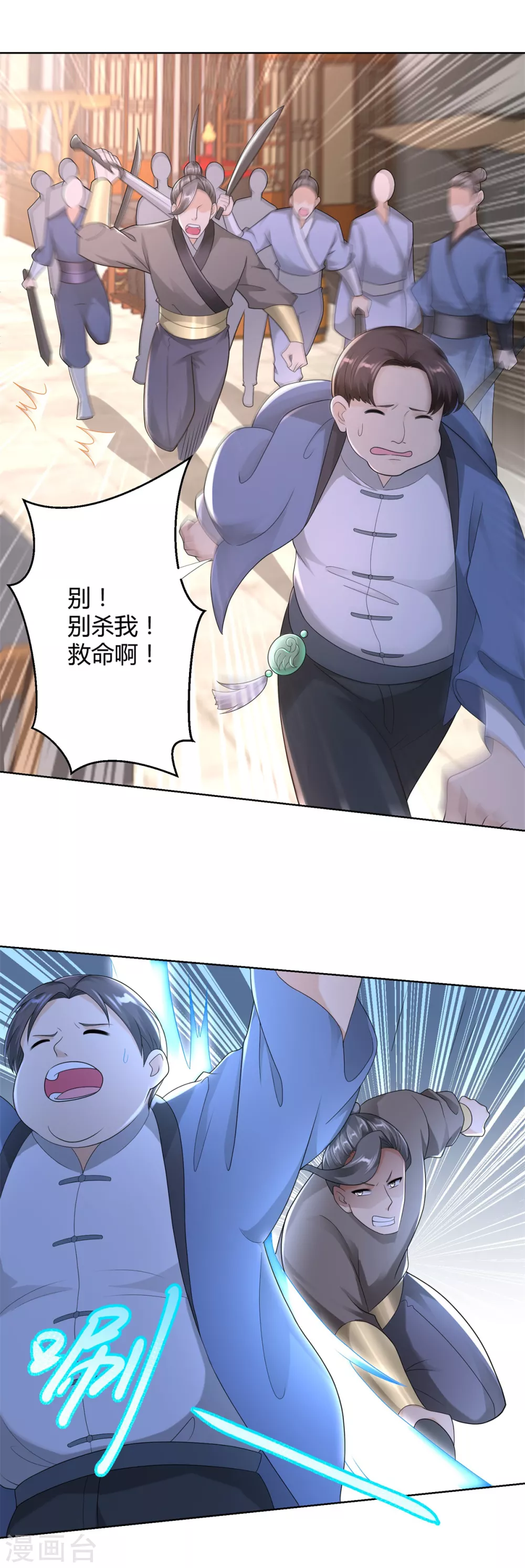 《至尊重生》第96话 突破九重 第15页