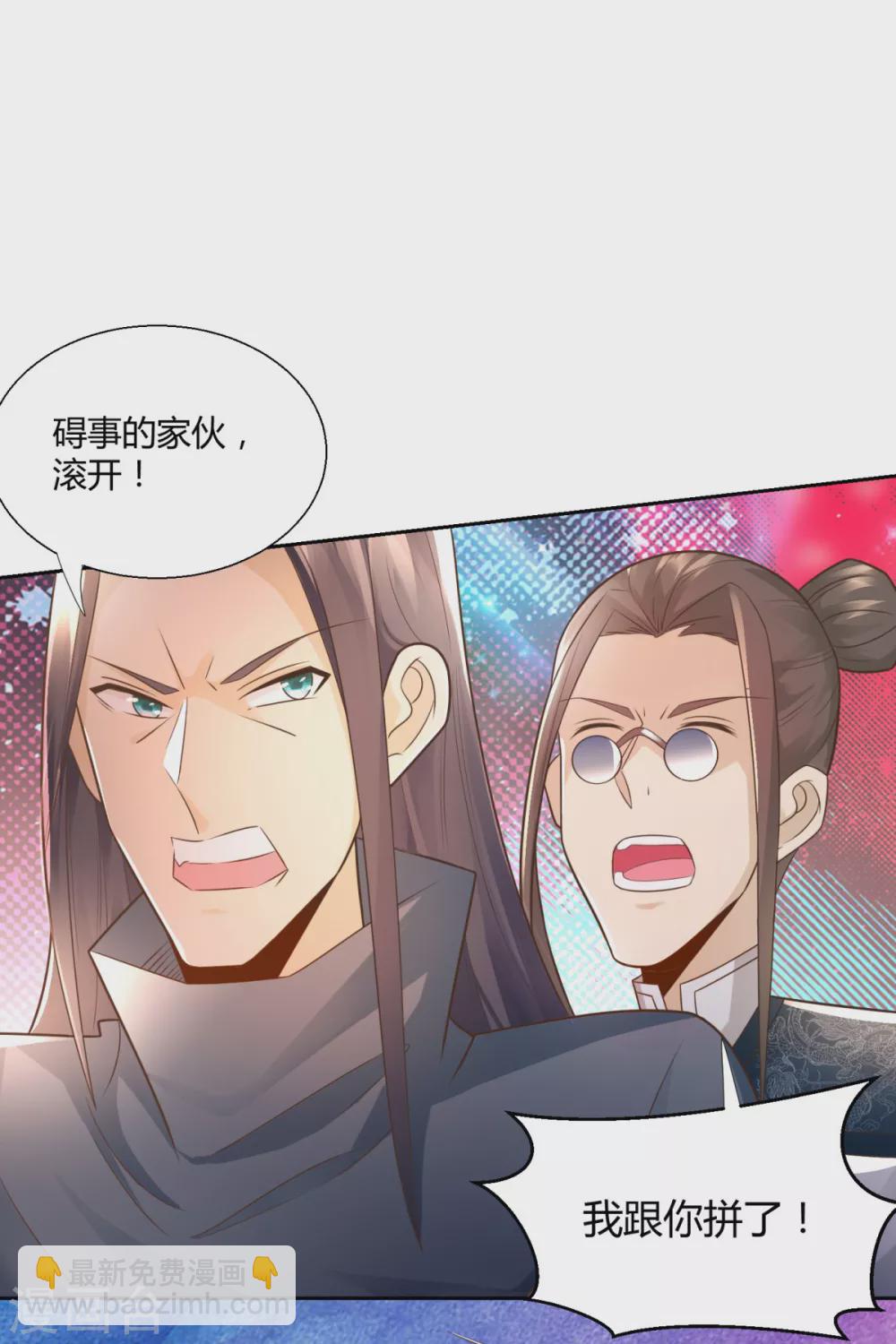 《至尊重生》第93话 陈飞的勇气 第20页