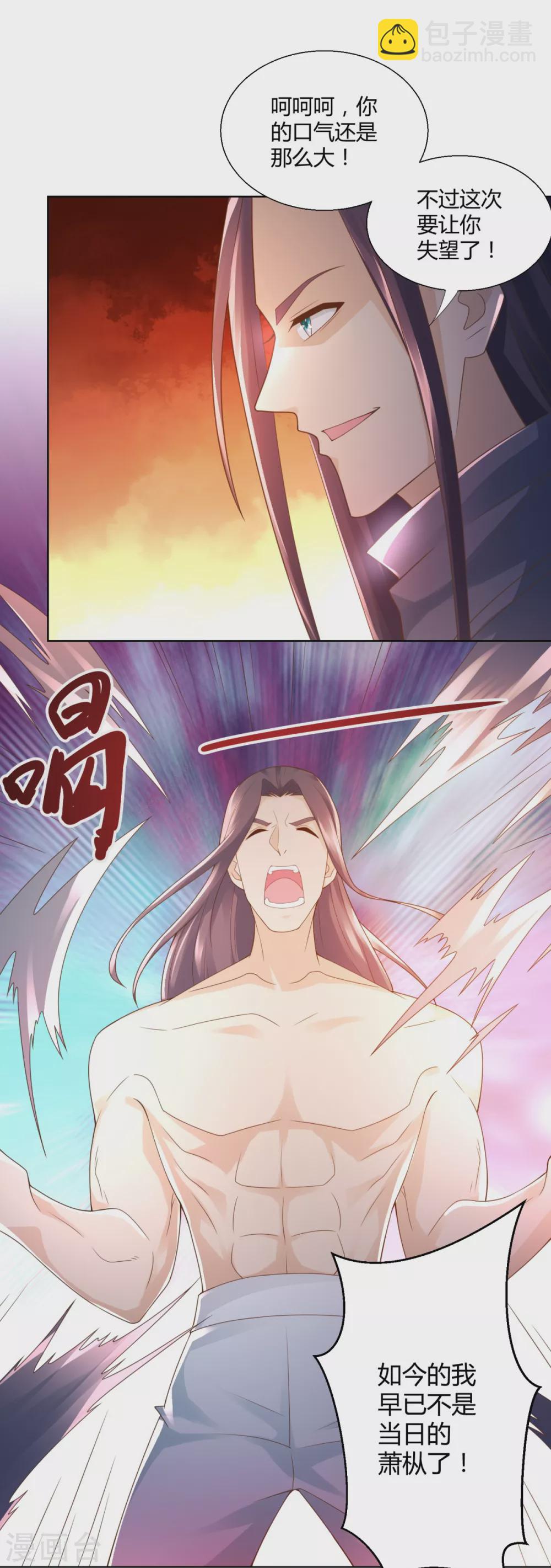 《至尊重生》第94话 你入魔了！ 第11页