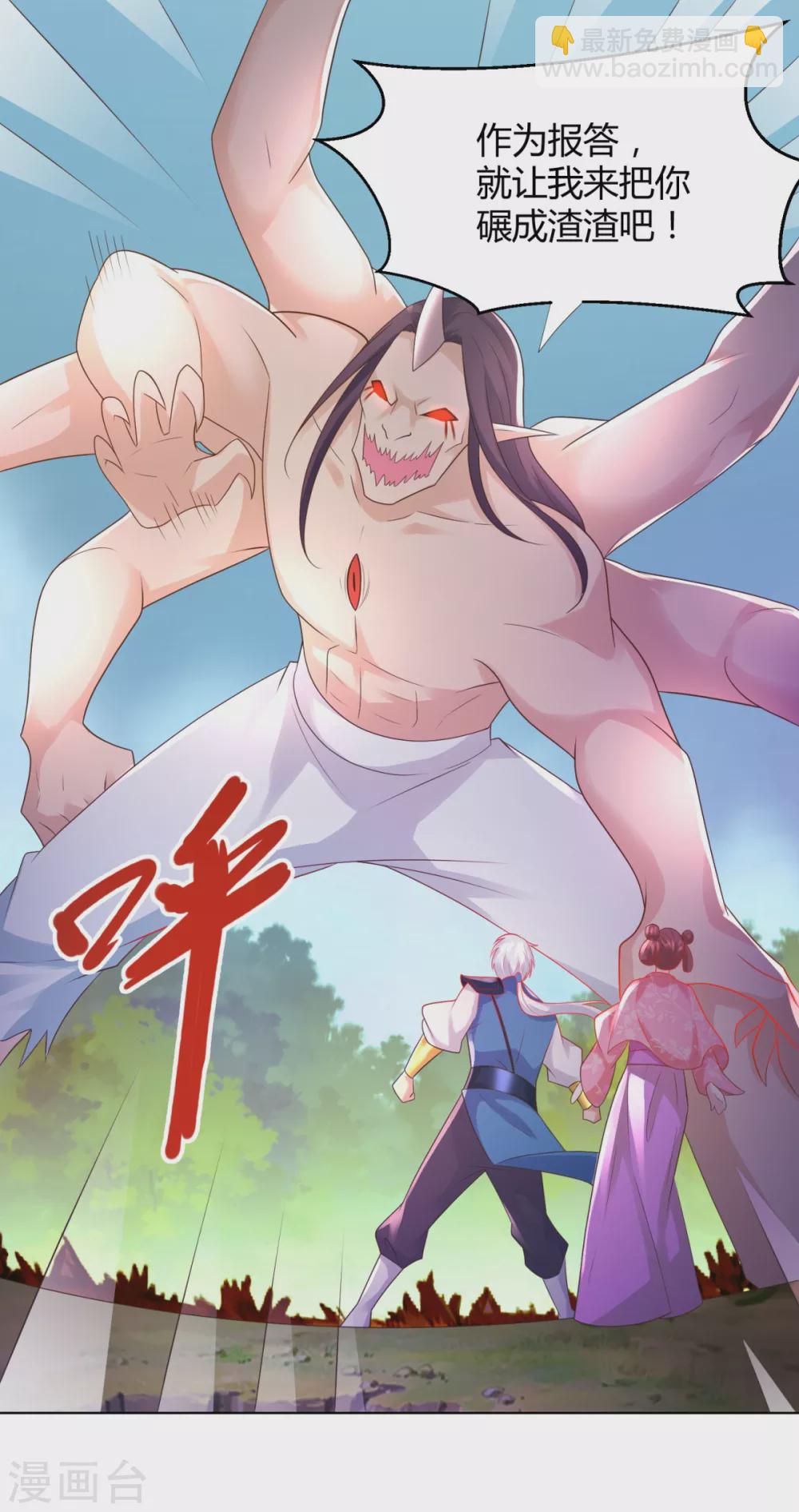 《至尊重生》第94话 你入魔了！ 第16页
