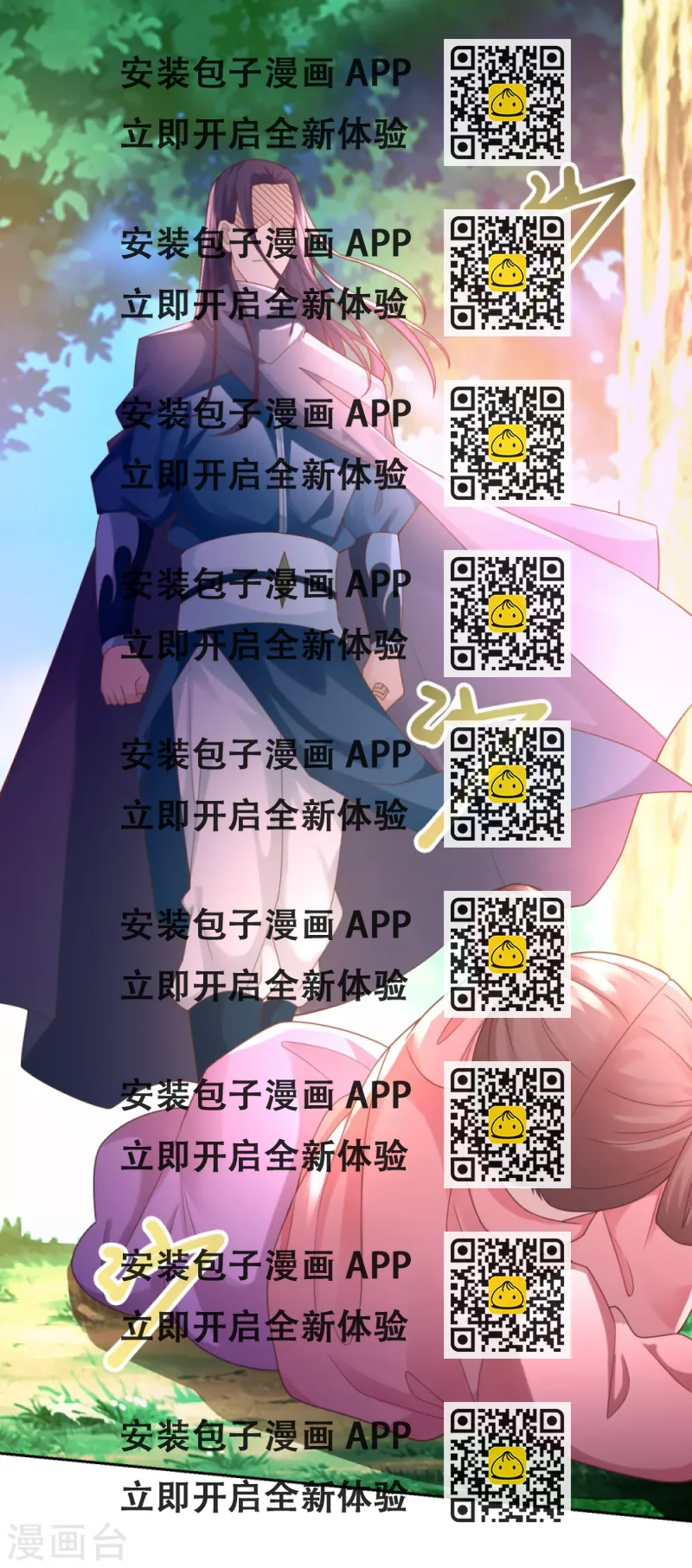 《至尊重生》第94话 你入魔了！ 第2页
