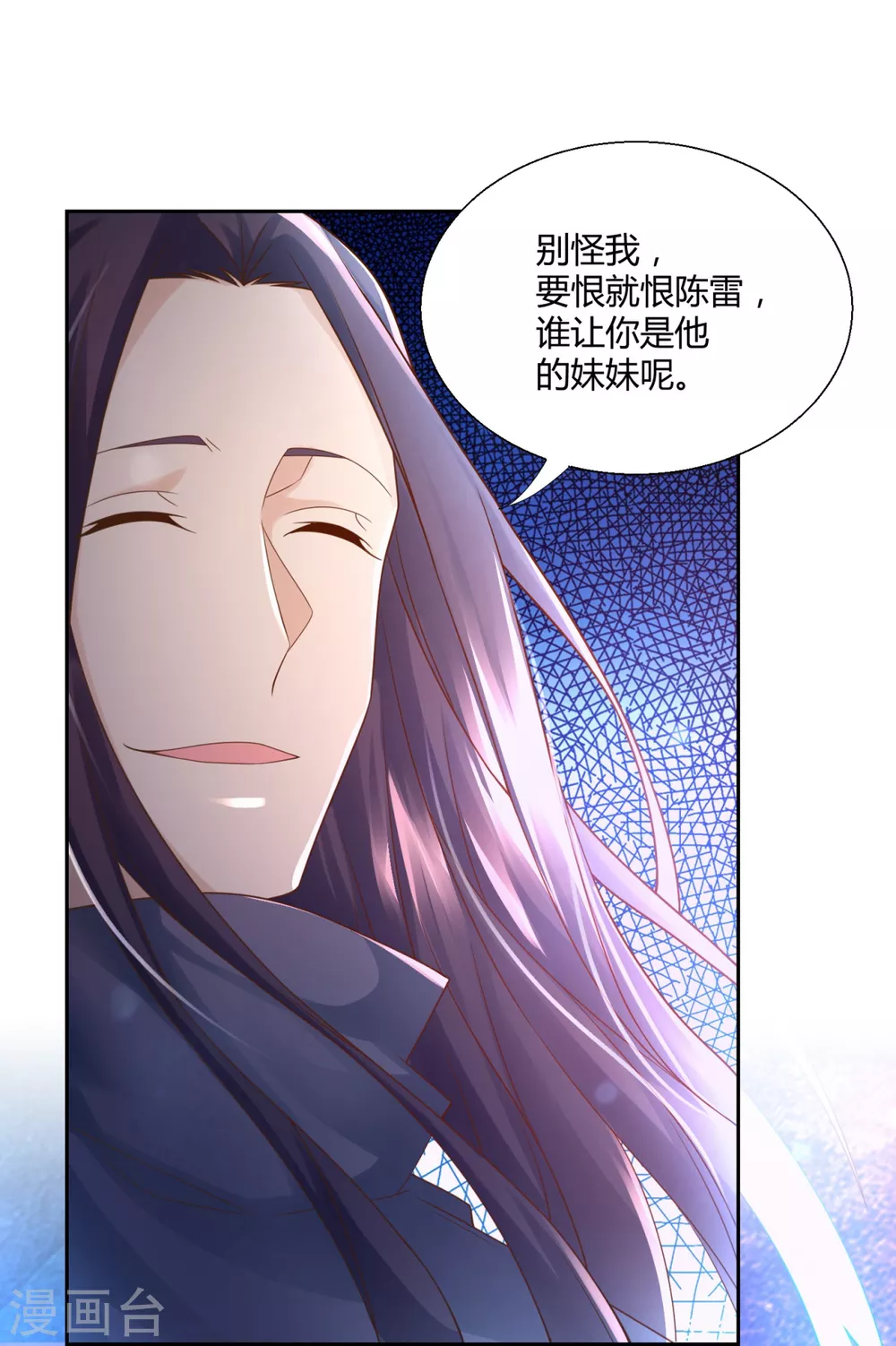 《至尊重生》第94话 你入魔了！ 第4页