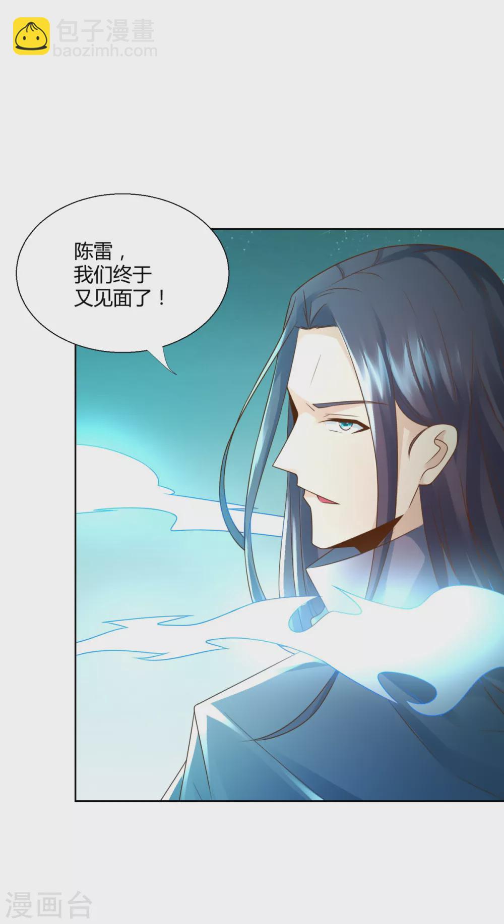 《至尊重生》第94话 你入魔了！ 第9页