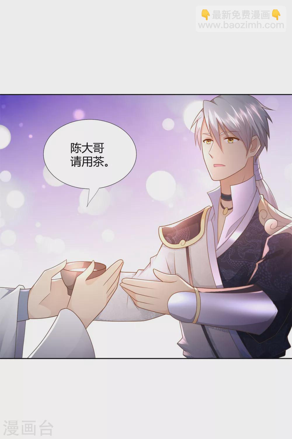 《至尊重生》第98话 黑蝎帮 第13页