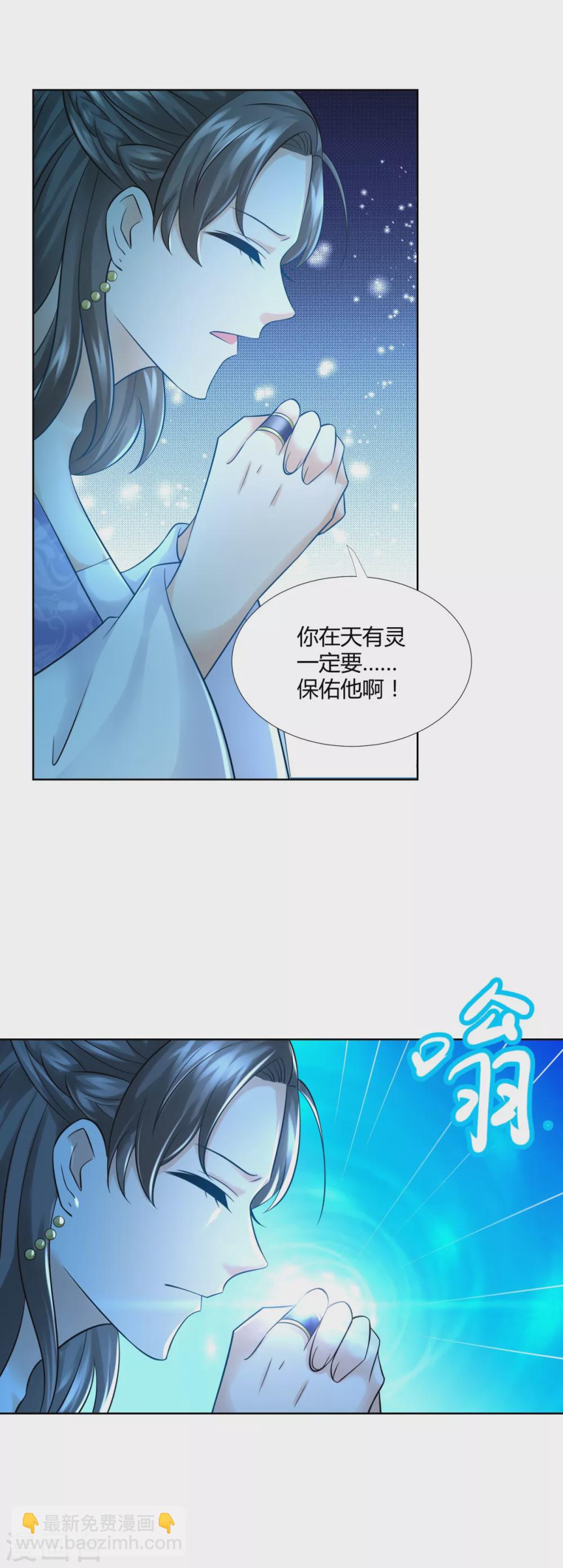《至尊重生》第101话 寒冰之威 第18页
