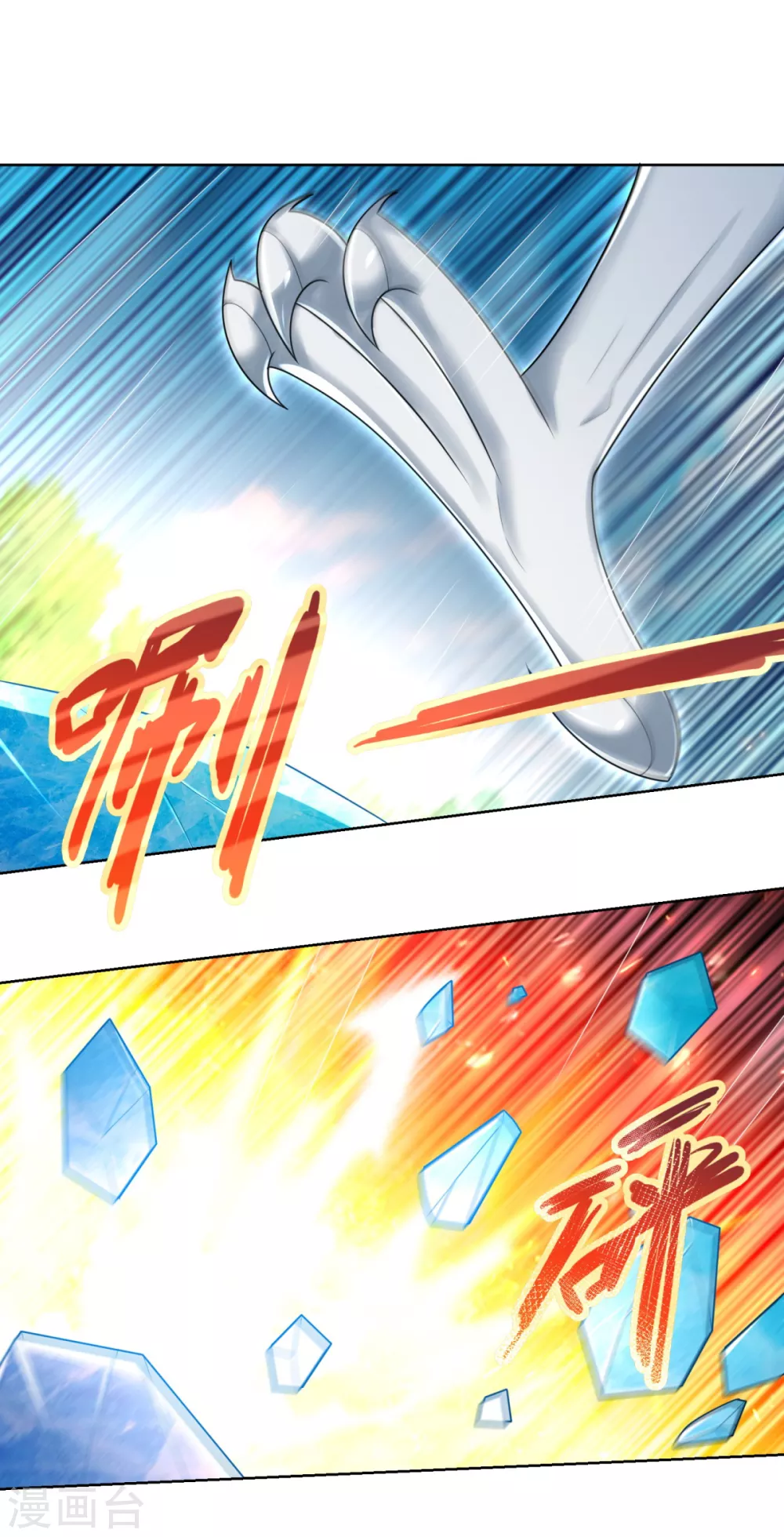 《至尊重生》第101话 寒冰之威 第19页