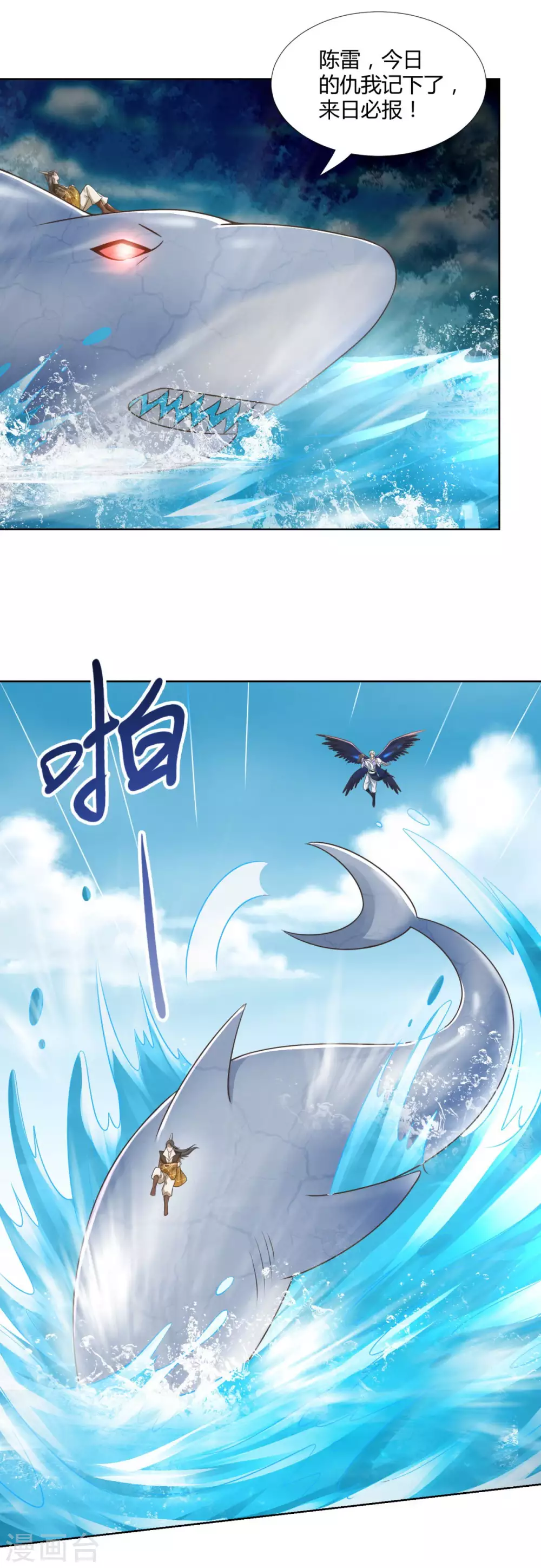《至尊重生》第103话 煞穴 第18页