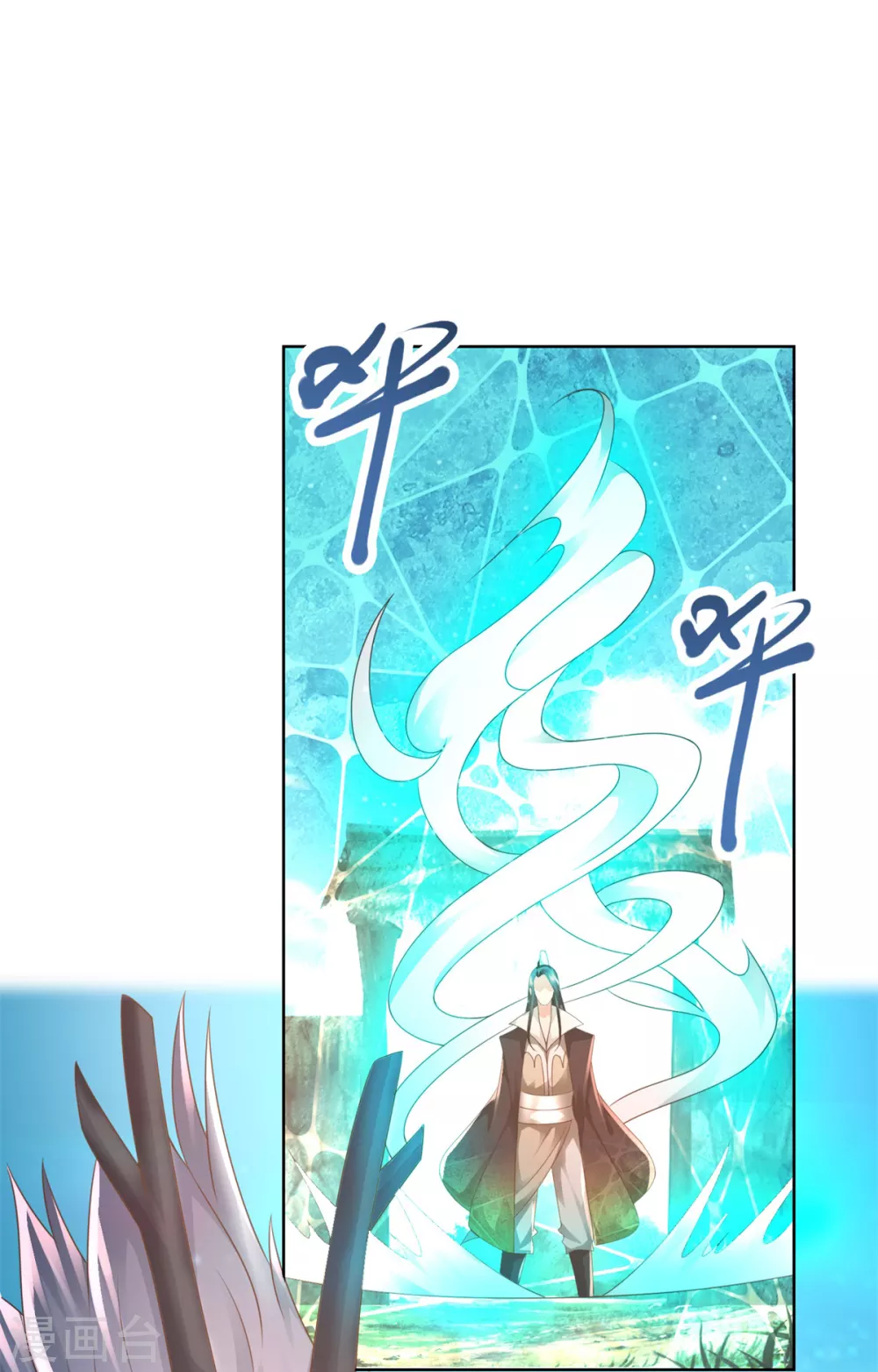 《至尊重生》第100话 螭龙岛阳康 第17页