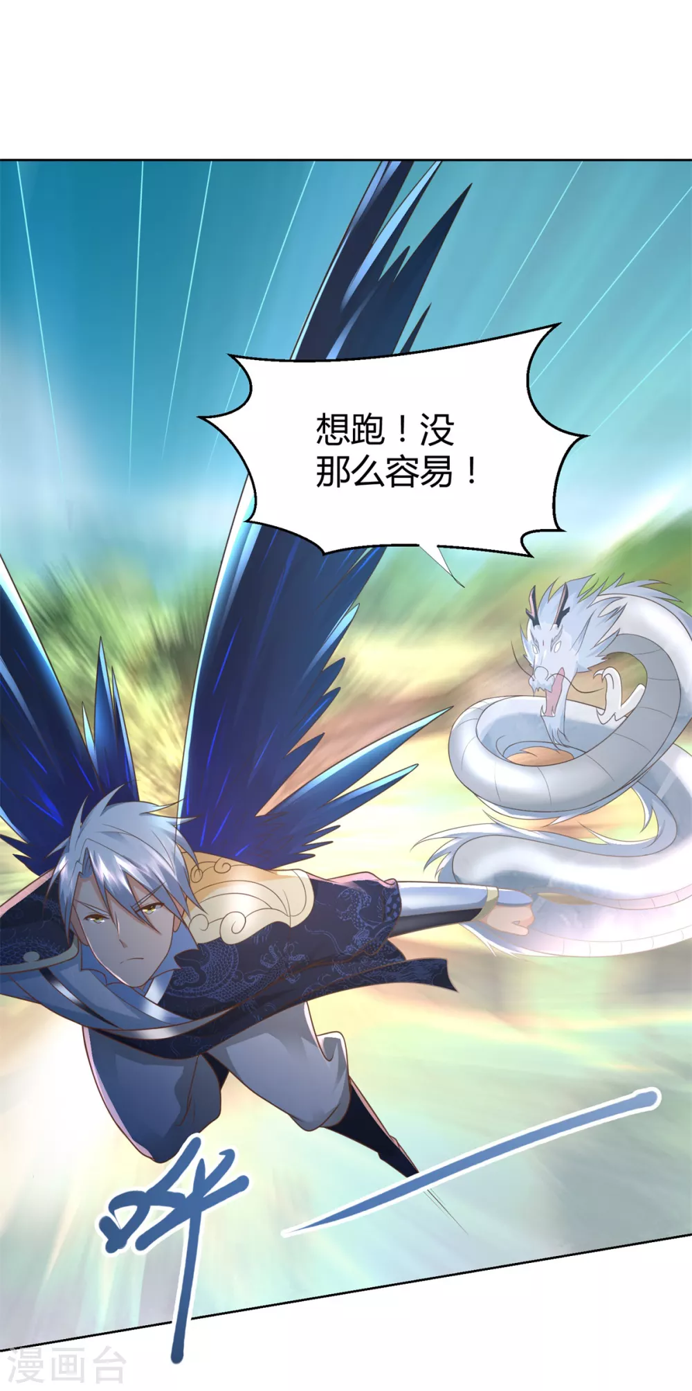 《至尊重生》第100话 螭龙岛阳康 第23页