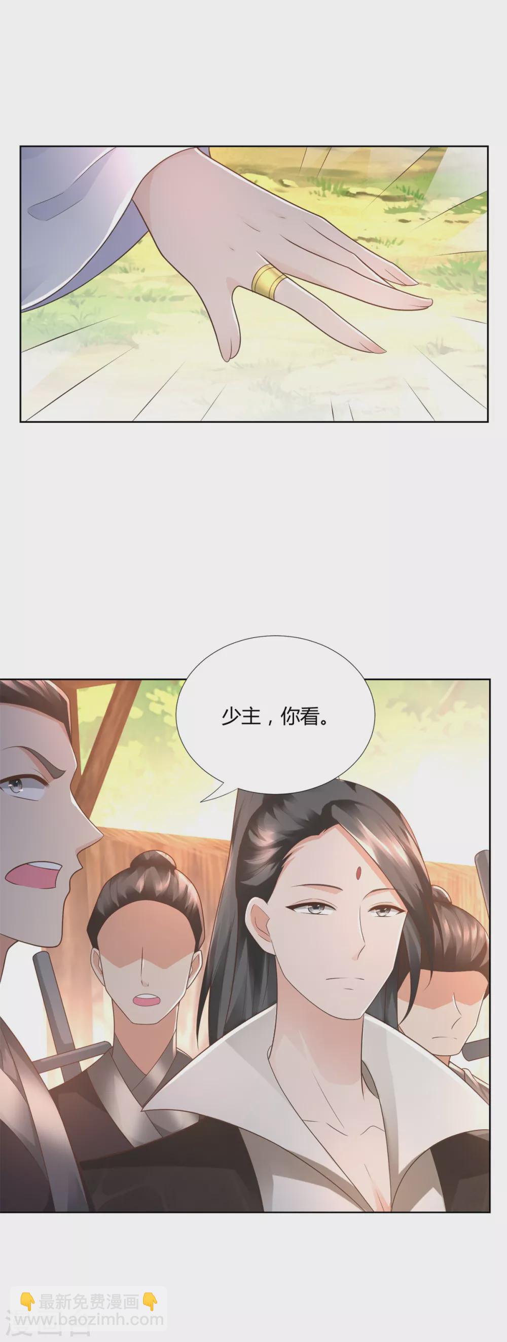 《至尊重生》第100话 螭龙岛阳康 第4页
