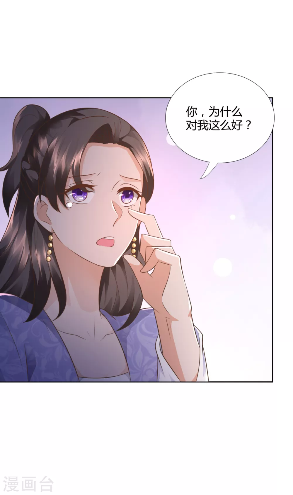 《至尊重生》第102话 别打人啊 第13页
