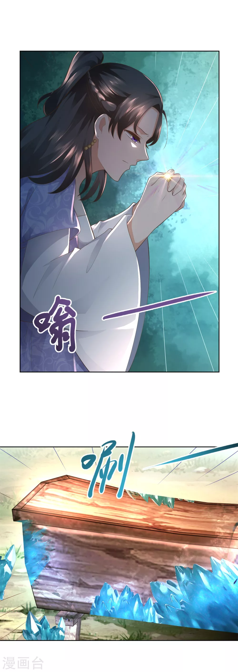 《至尊重生》第102话 别打人啊 第2页