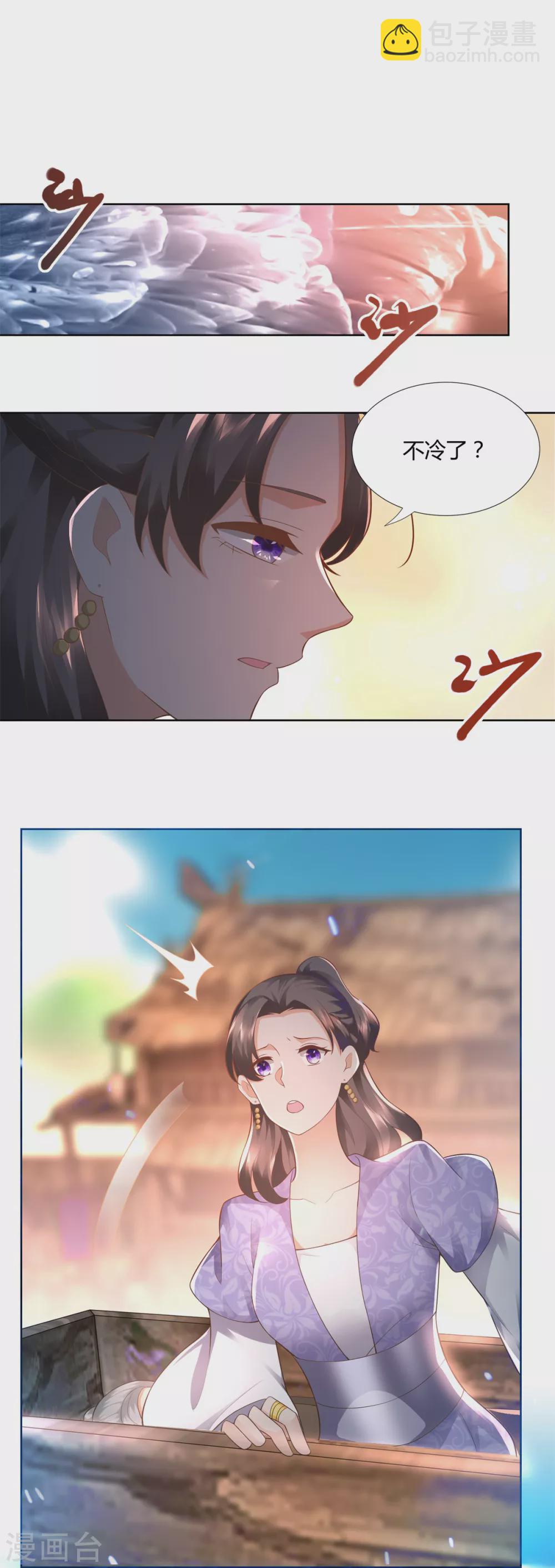 《至尊重生》第102话 别打人啊 第3页