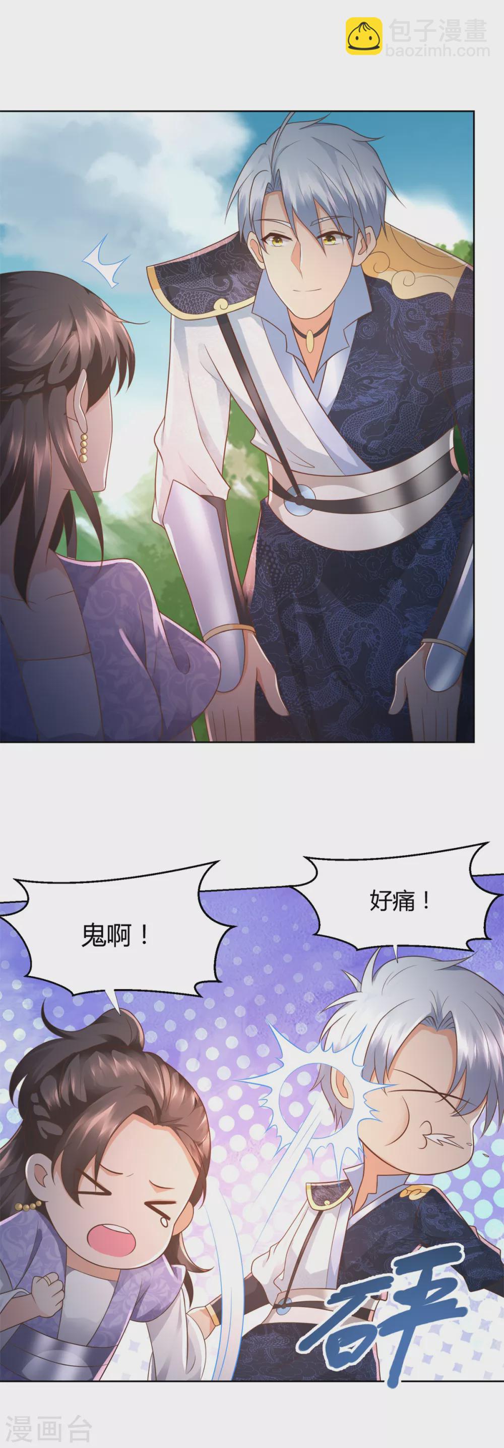《至尊重生》第102话 别打人啊 第8页