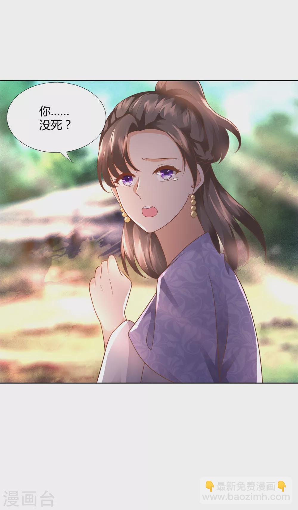 《至尊重生》第102话 别打人啊 第9页