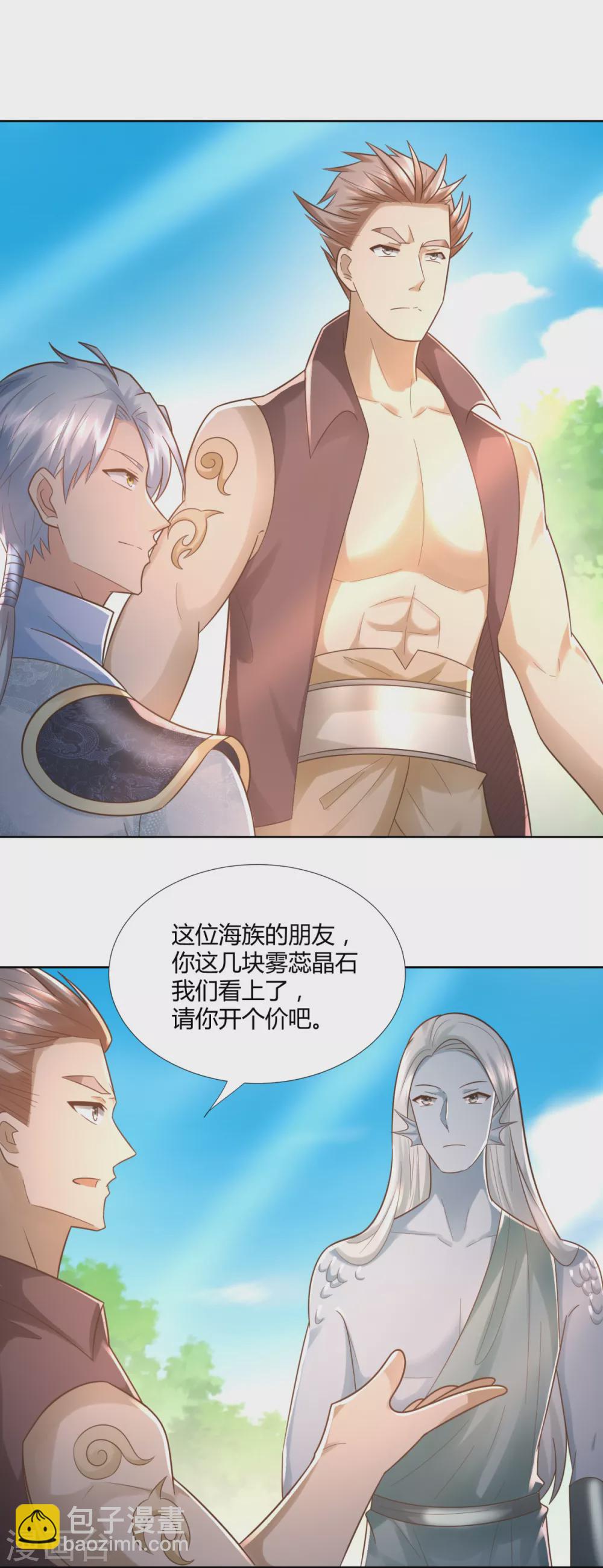 《至尊重生》第107话 凤鸣庞家 第3页