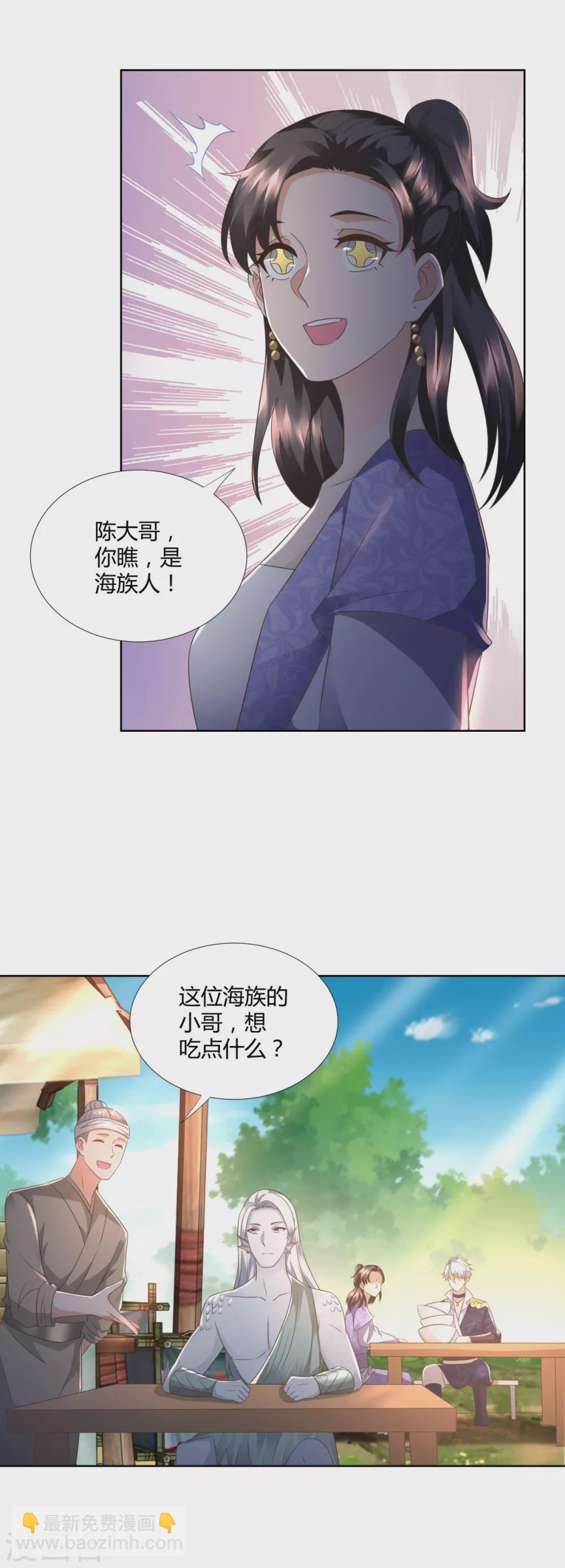 《至尊重生》第106话 玄武洞府 第10页