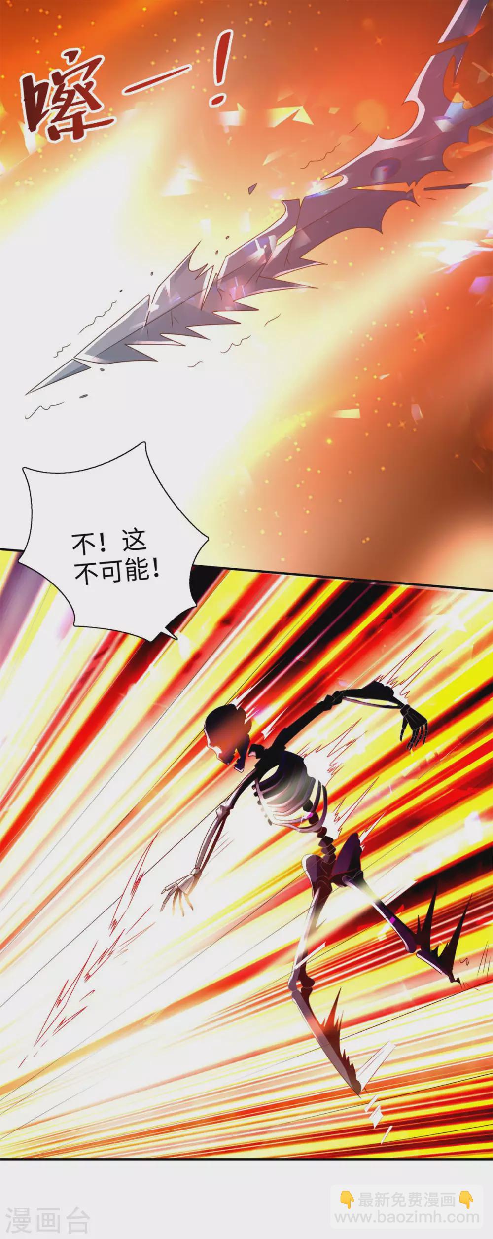 《至尊重生》第109话 禁术 第19页