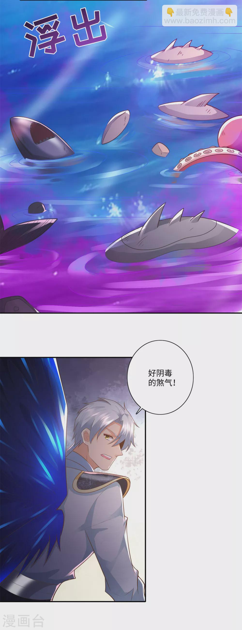 《至尊重生》第109话 禁术 第6页