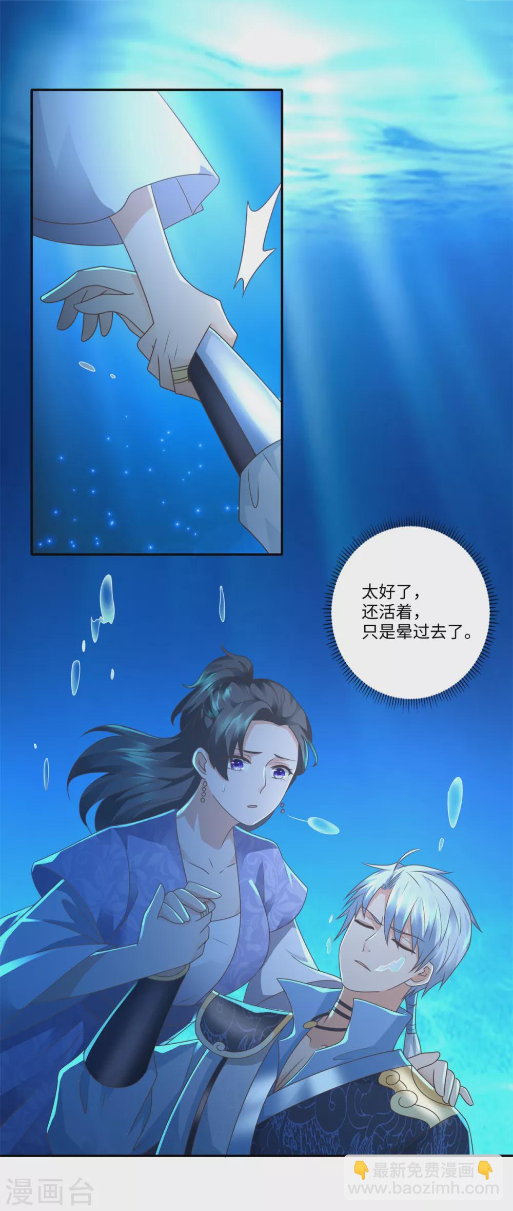 《至尊重生》第110话 武尊境 第20页