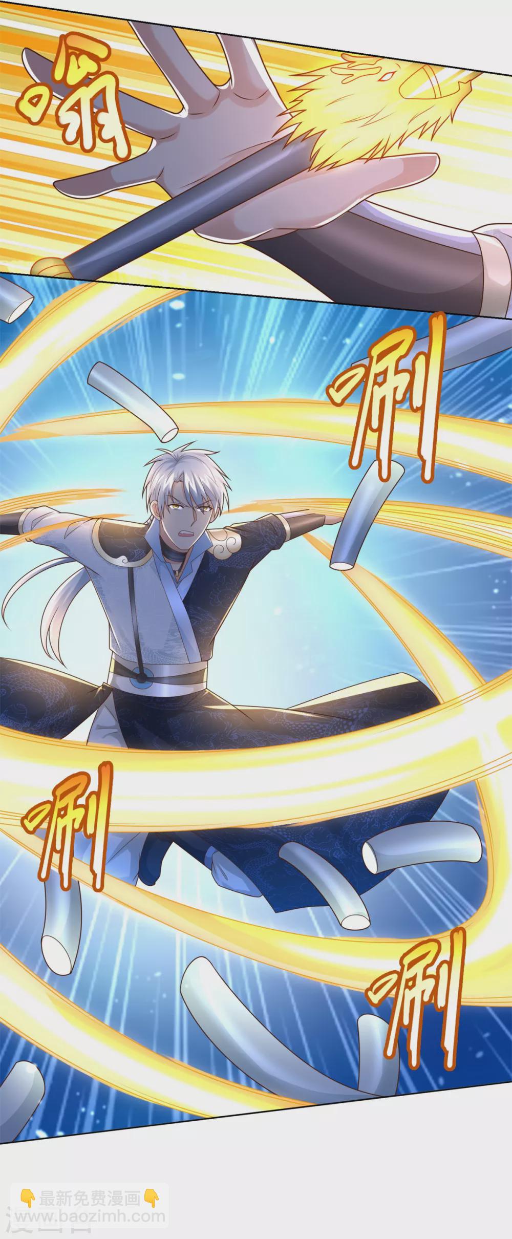 《至尊重生》第111话 巨型水母 第11页