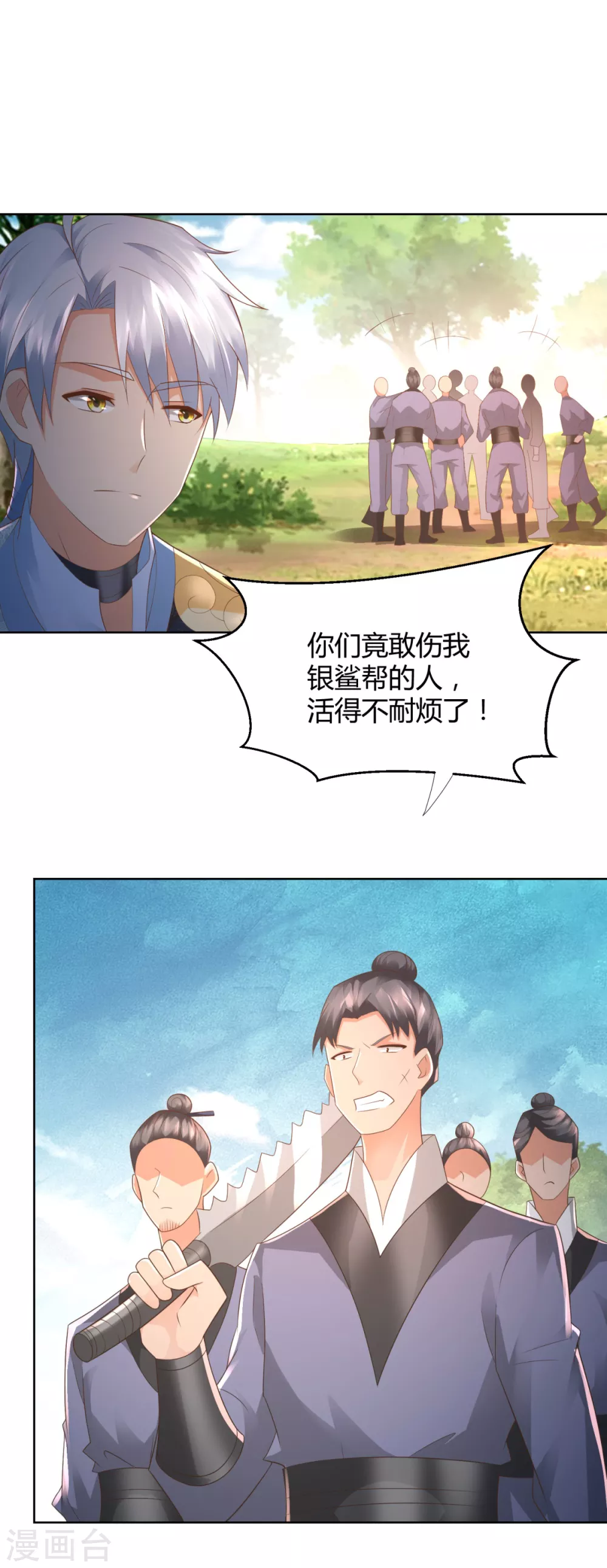 《至尊重生》第105话 海魂帮 第19页