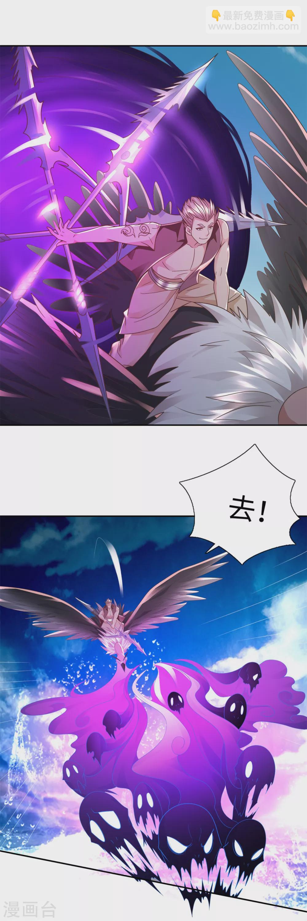 《至尊重生》第109话 禁术 第2页