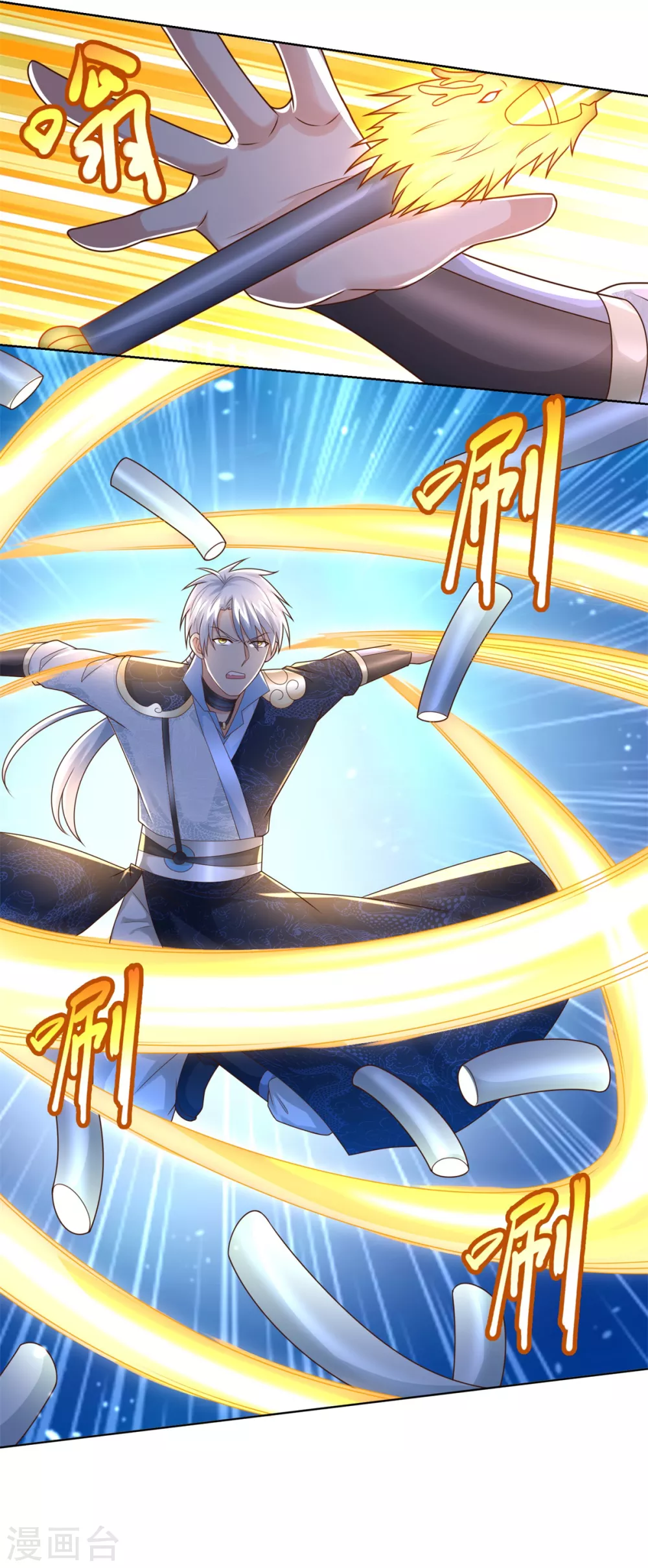 《至尊重生》第111话 巨型水母 第11页