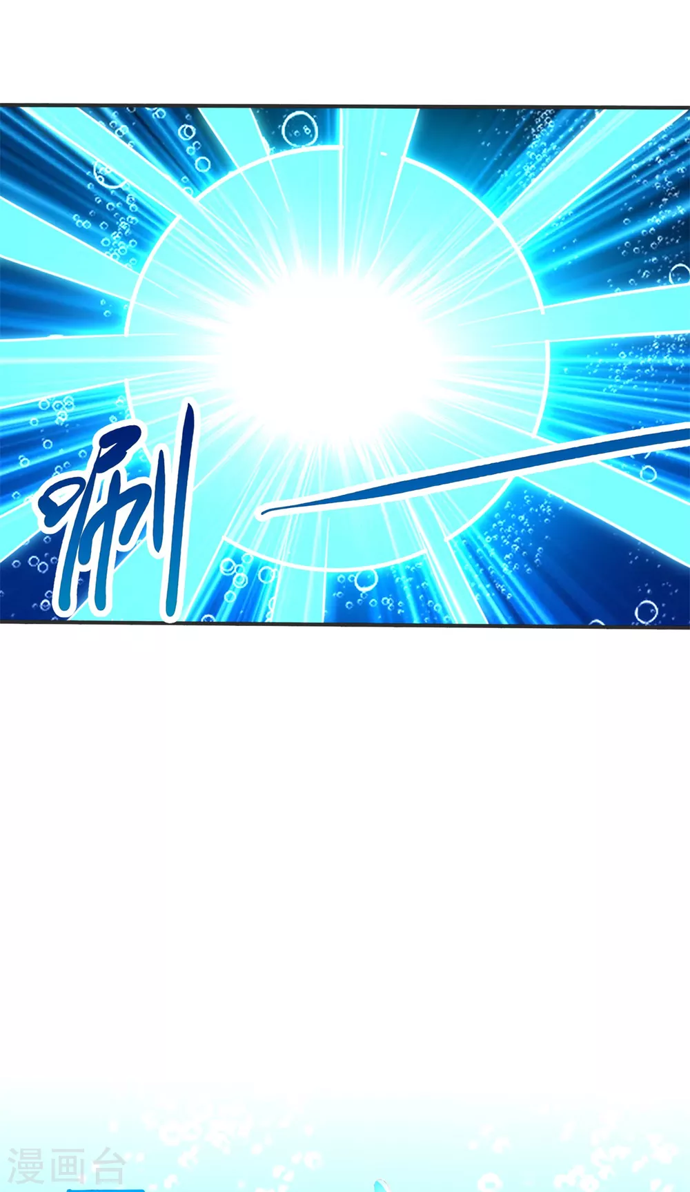 《至尊重生》第111话 巨型水母 第20页