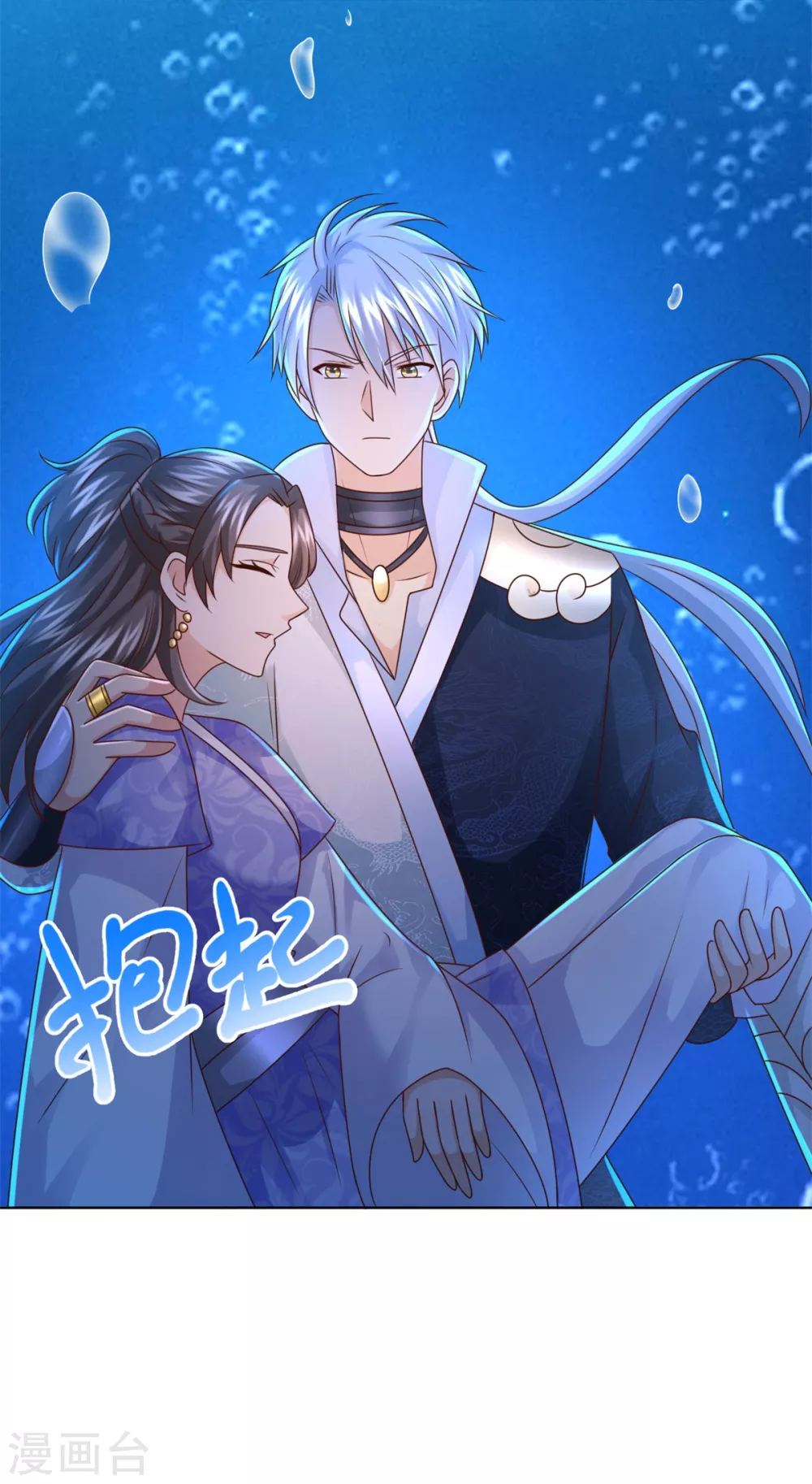 《至尊重生》第111话 巨型水母 第6页