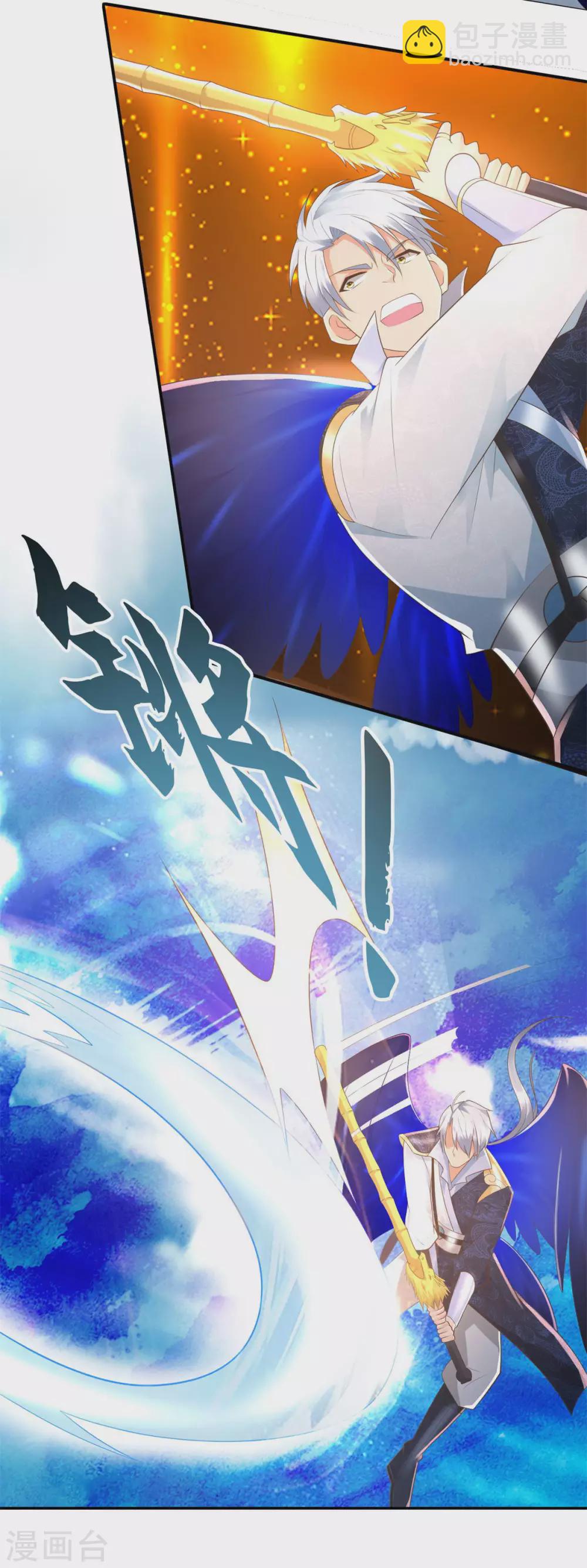 《至尊重生》第110话 武尊境 第4页