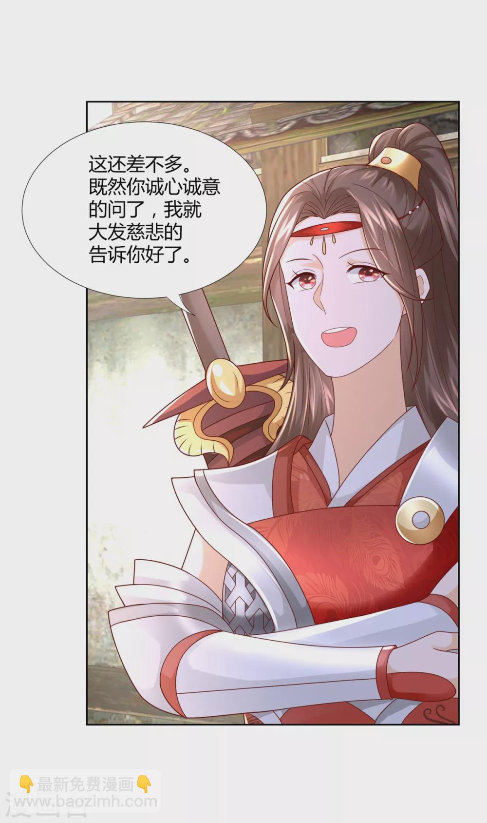 《至尊重生》第115话 玄元小会 第14页