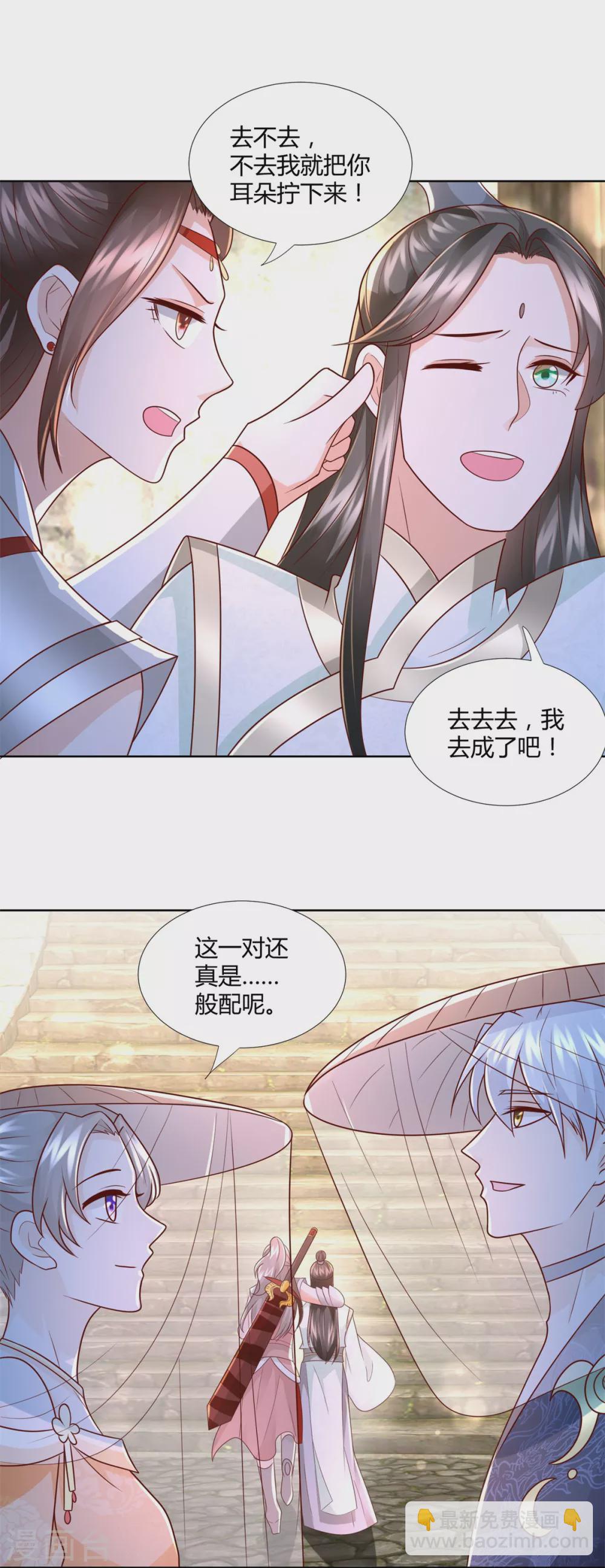 《至尊重生》第115话 玄元小会 第22页