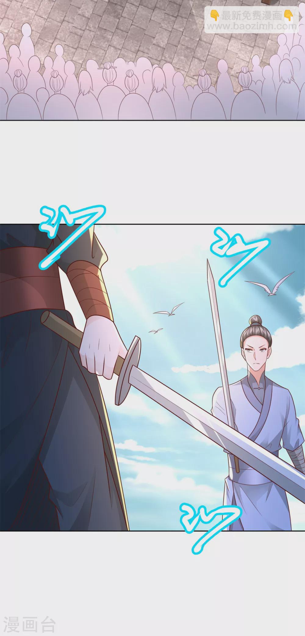 《至尊重生》第115话 玄元小会 第24页