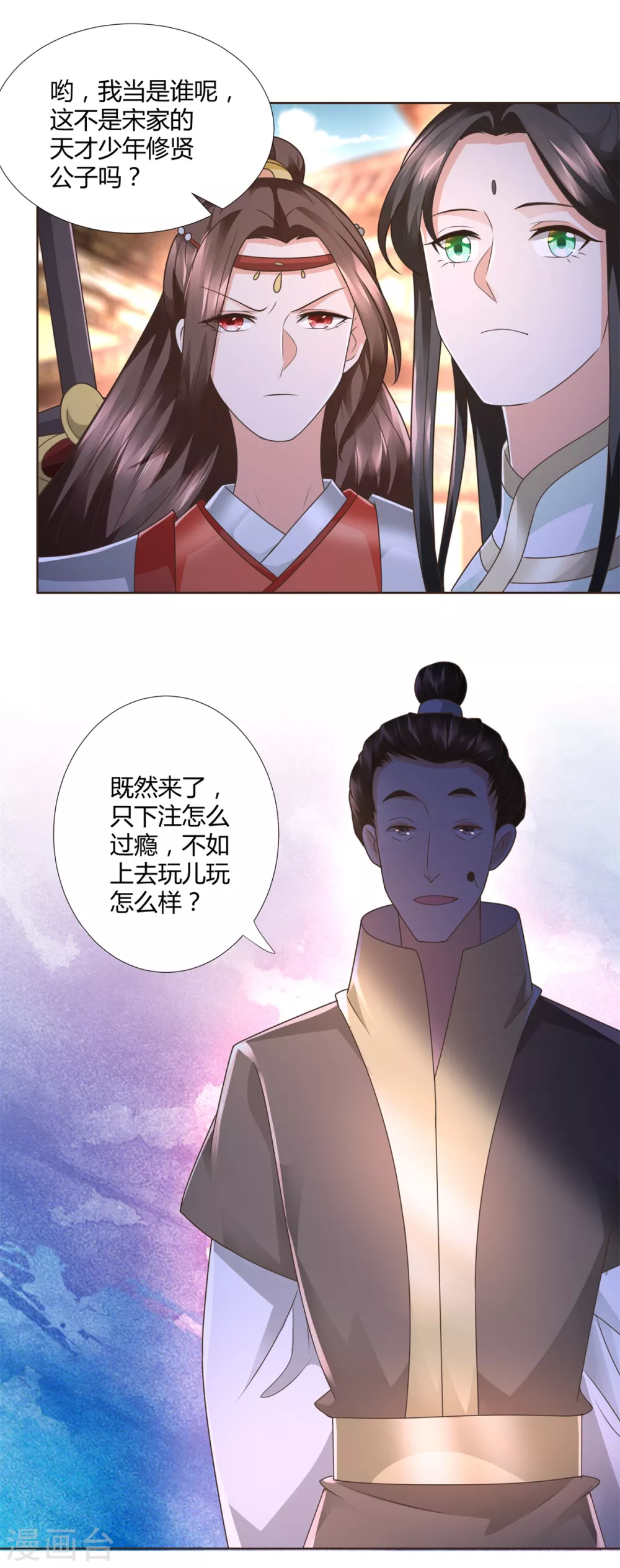 《至尊重生》第116话 挑战 第12页