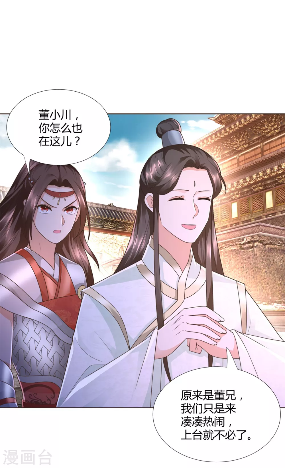 《至尊重生》第116话 挑战 第13页