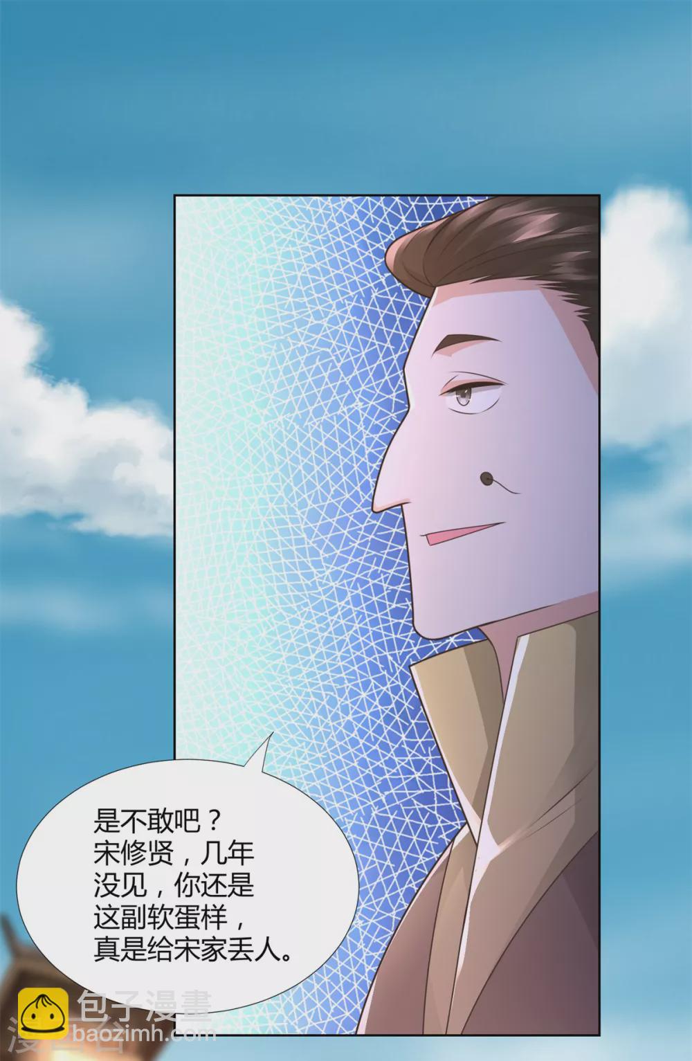 《至尊重生》第116话 挑战 第14页