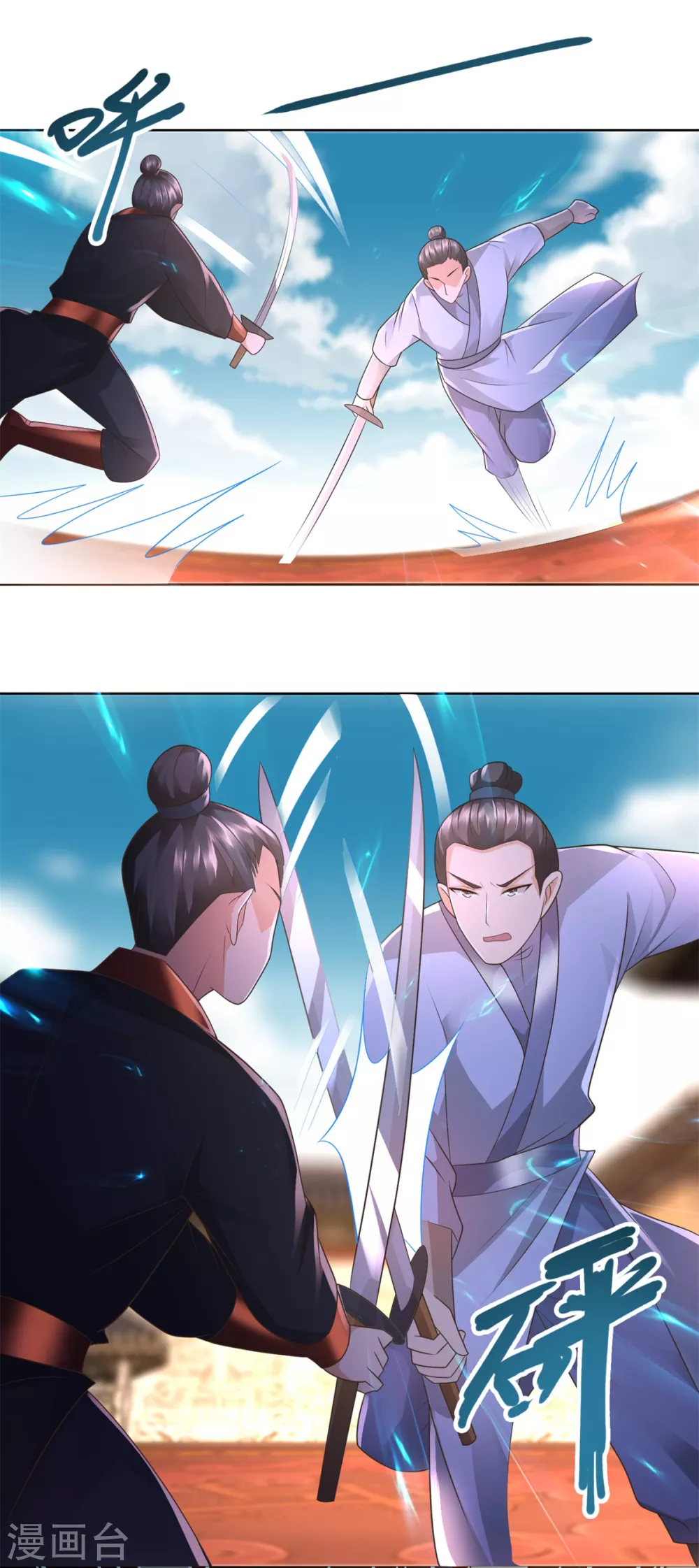 《至尊重生》第116话 挑战 第2页