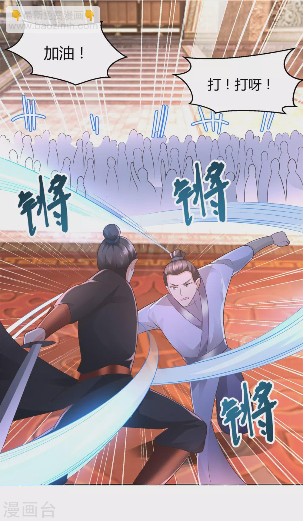 《至尊重生》第116话 挑战 第3页
