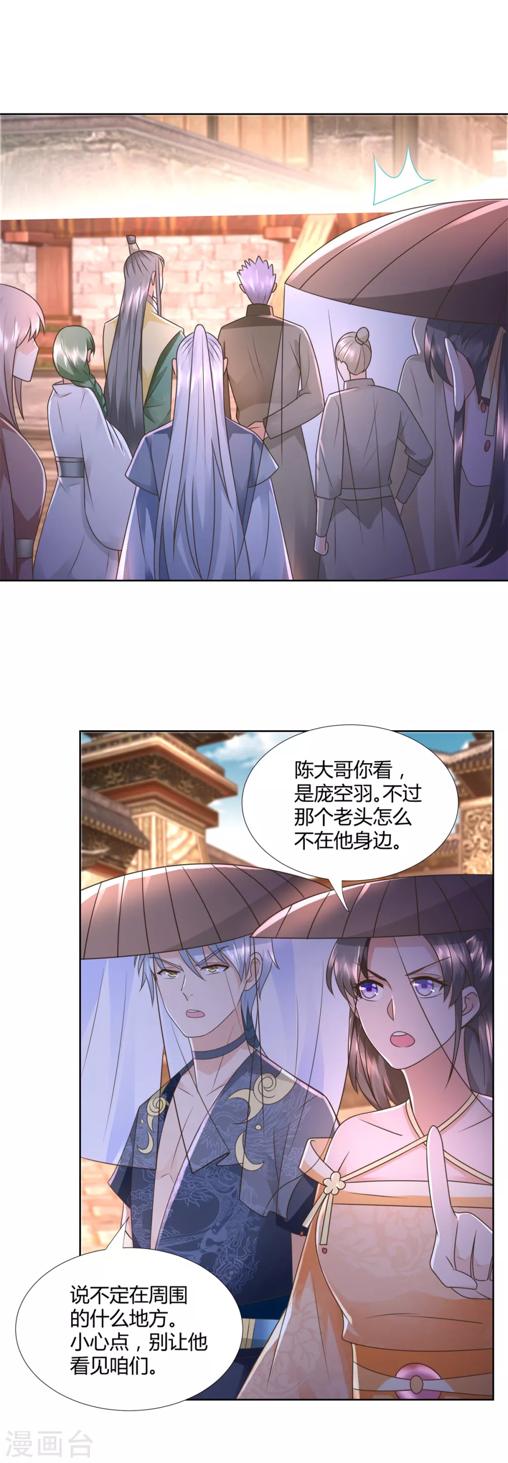 《至尊重生》第116话 挑战 第5页